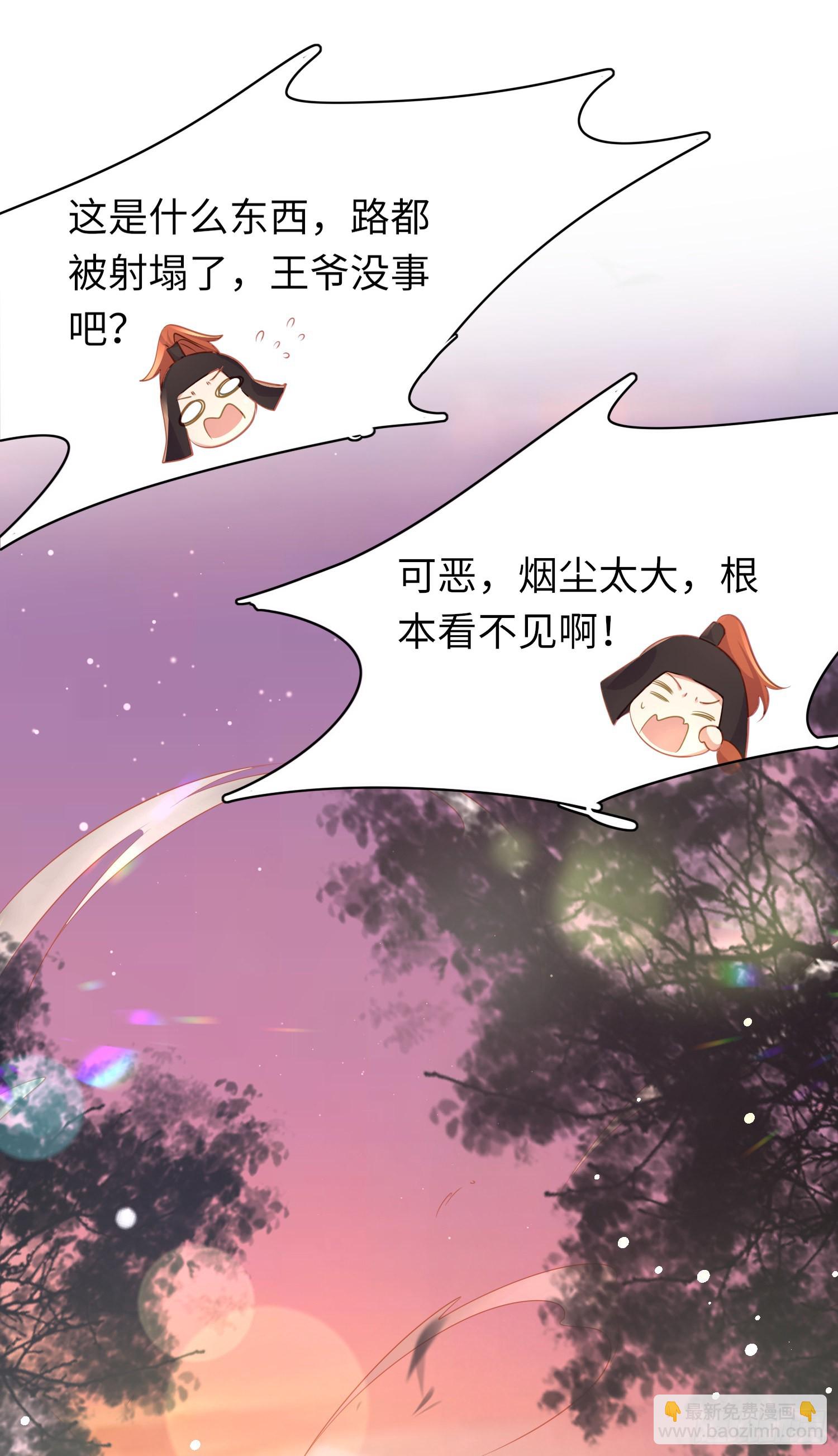 第25话 玄景曜受伤了16