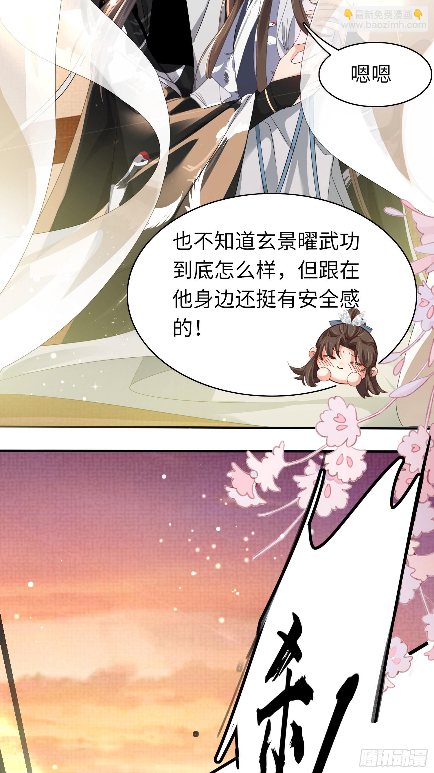 第25话 玄景曜受伤了3