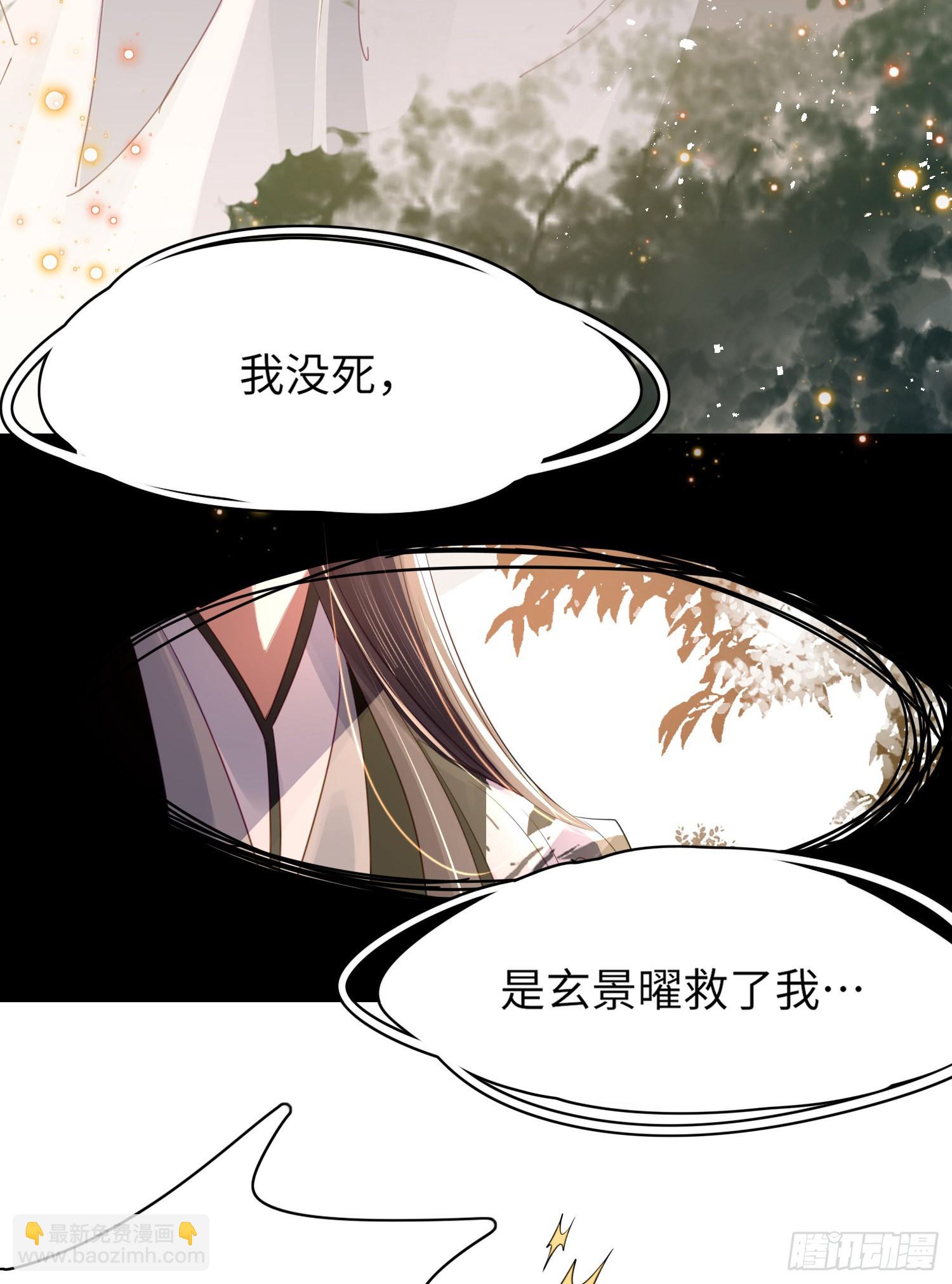 第25话 玄景曜受伤了31