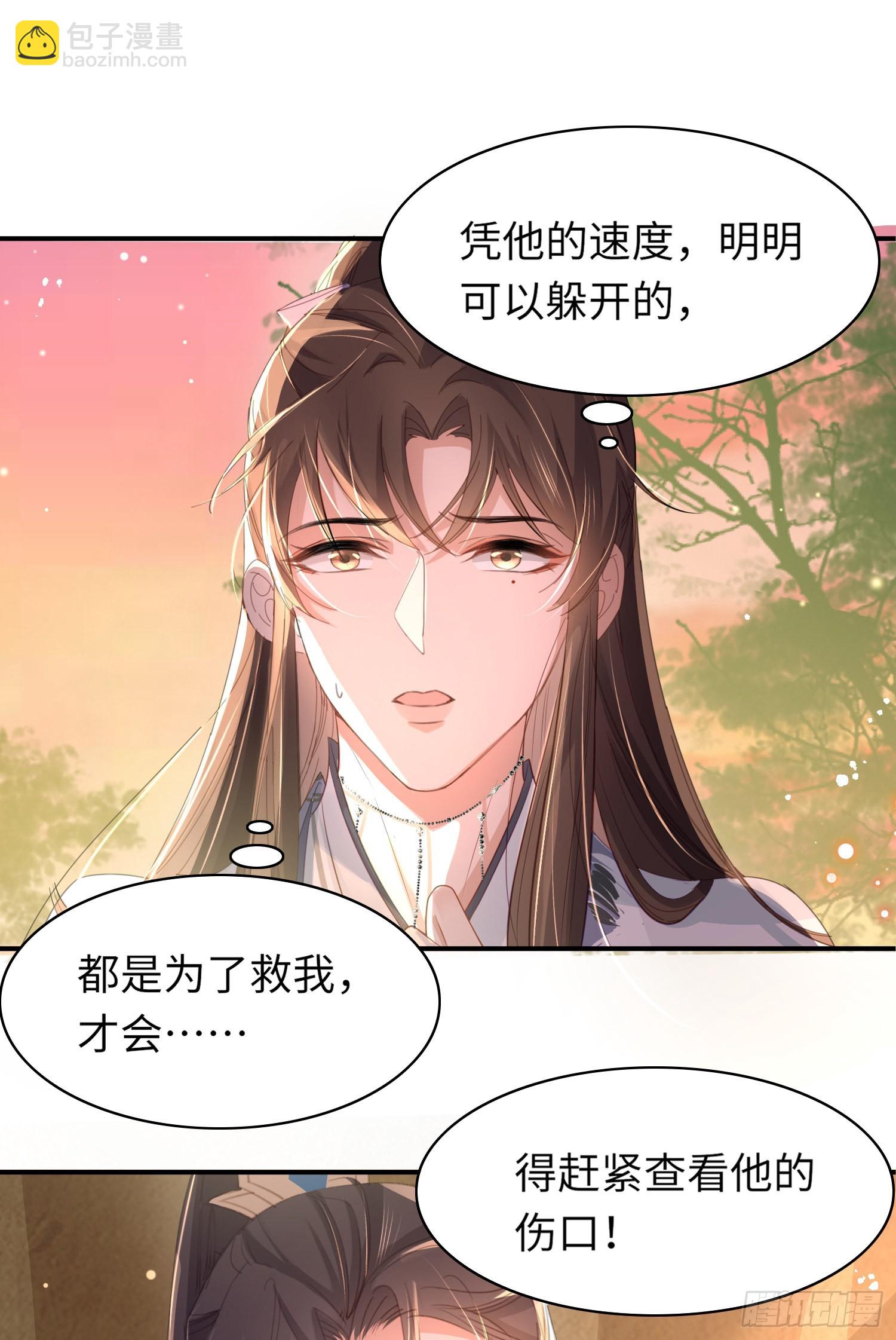 第25话 玄景曜受伤了39
