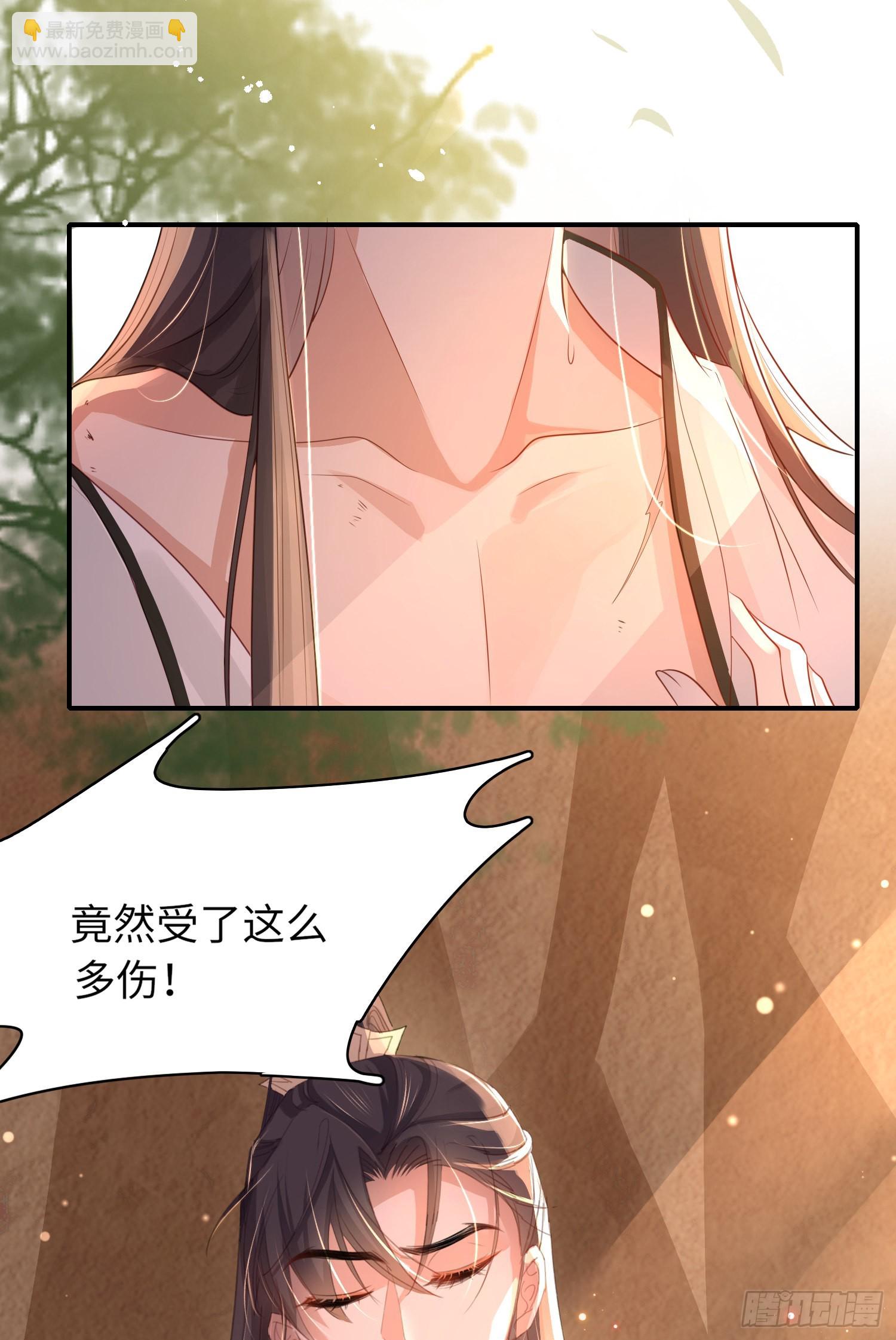 第25话 玄景曜受伤了41