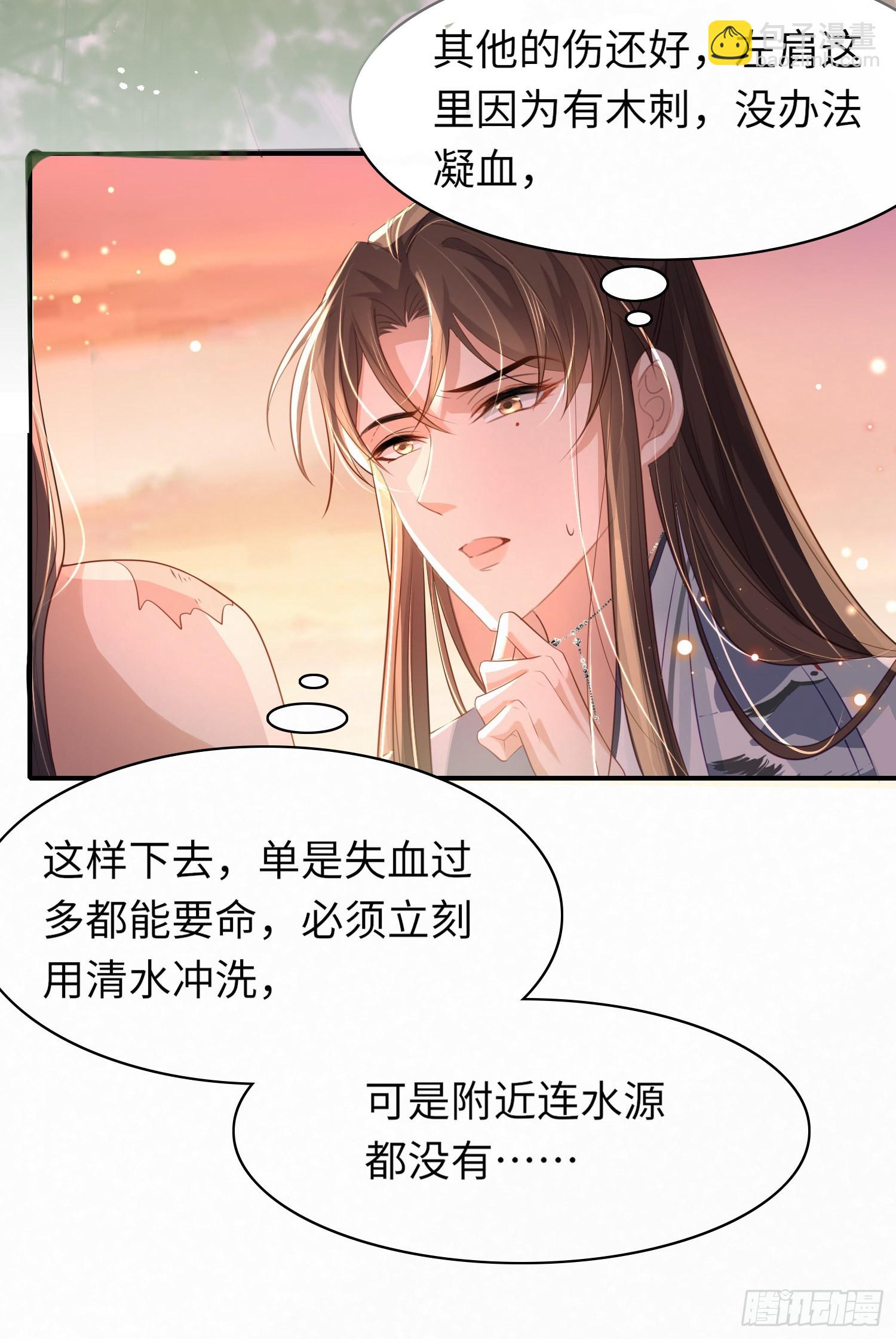 第25话 玄景曜受伤了43
