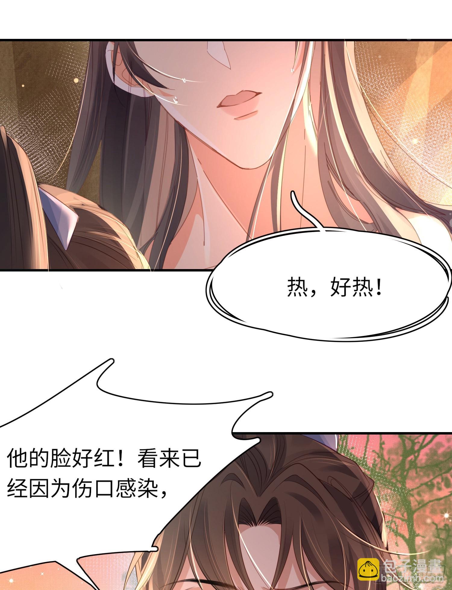 第25话 玄景曜受伤了44