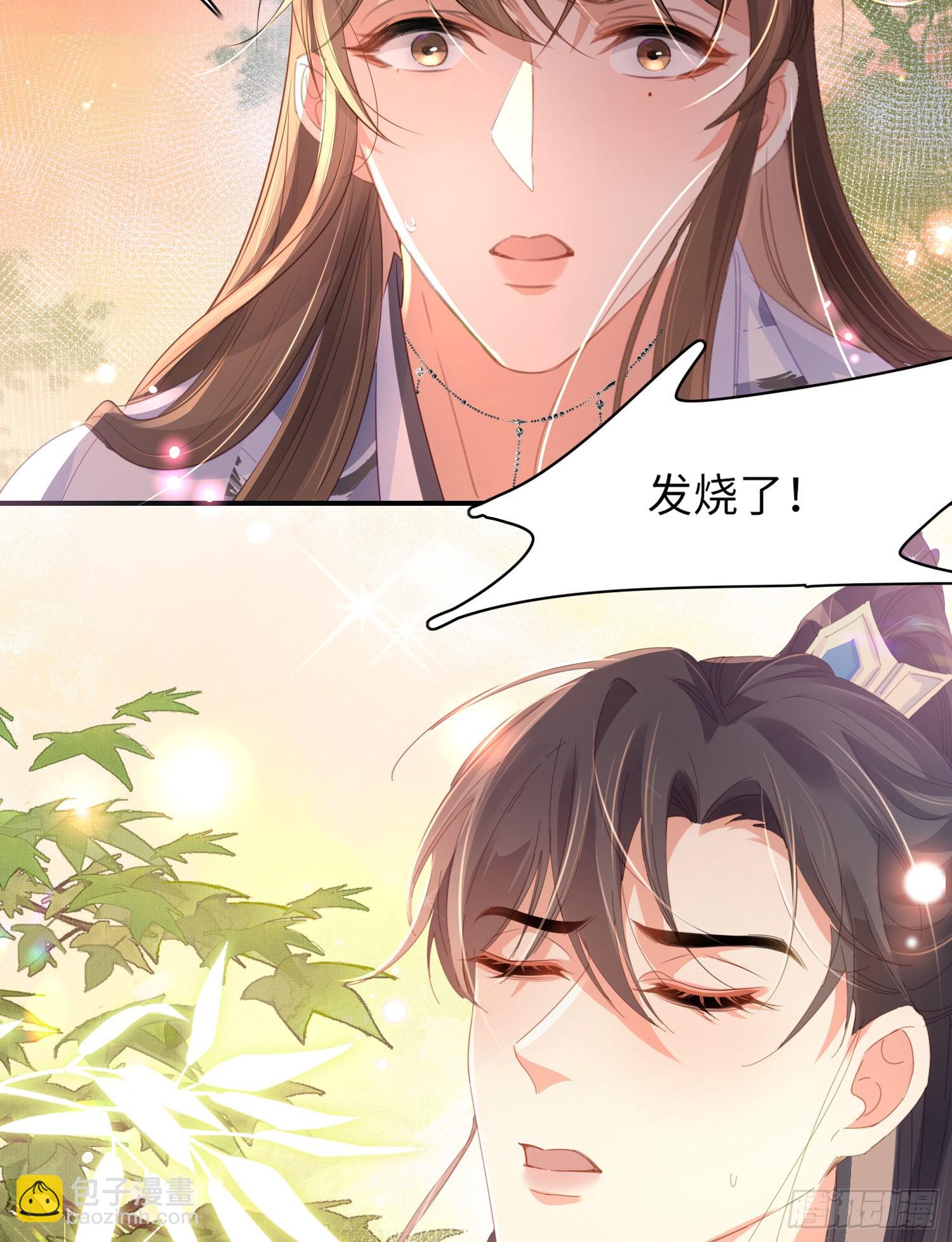 第25话 玄景曜受伤了45
