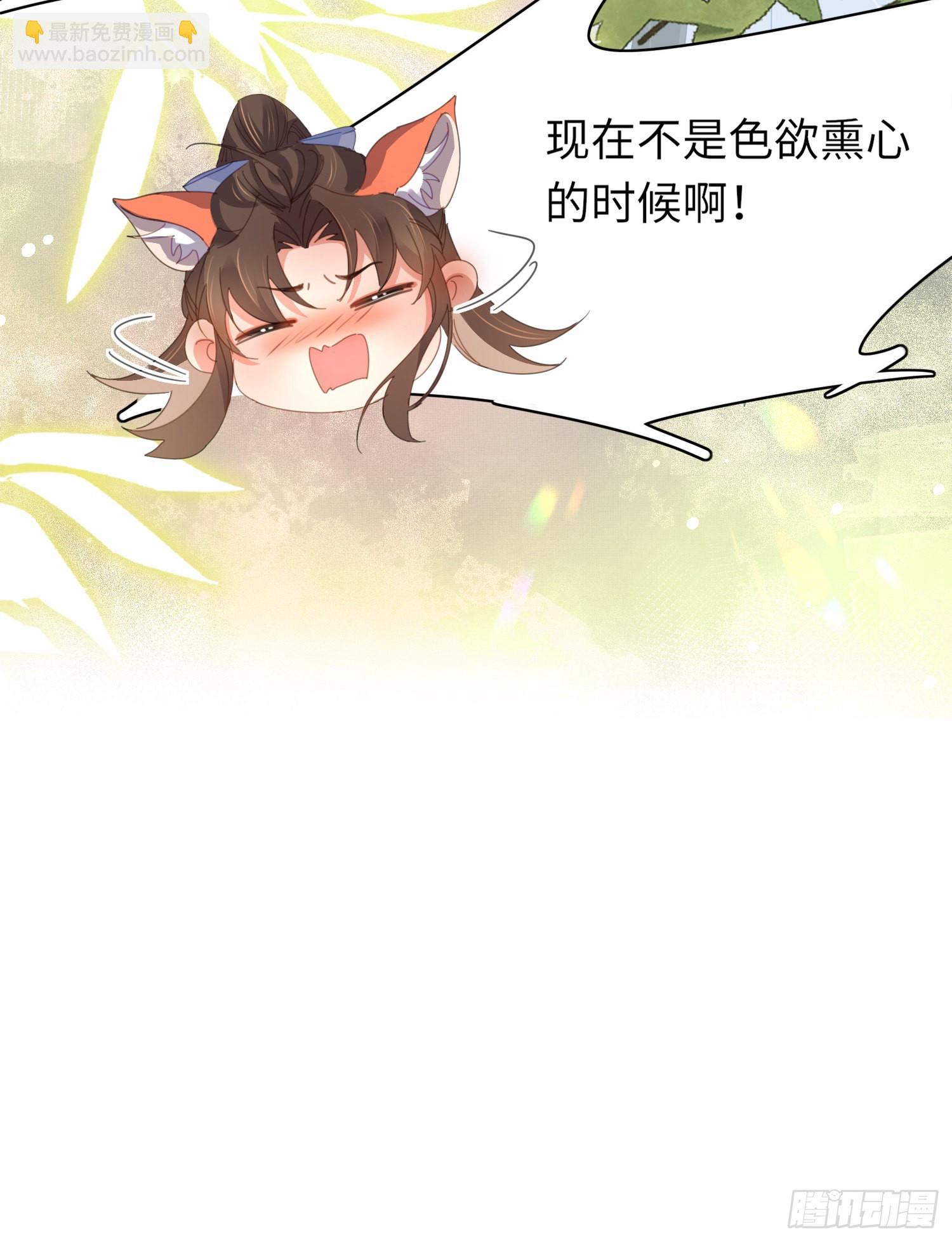 第25话 玄景曜受伤了47