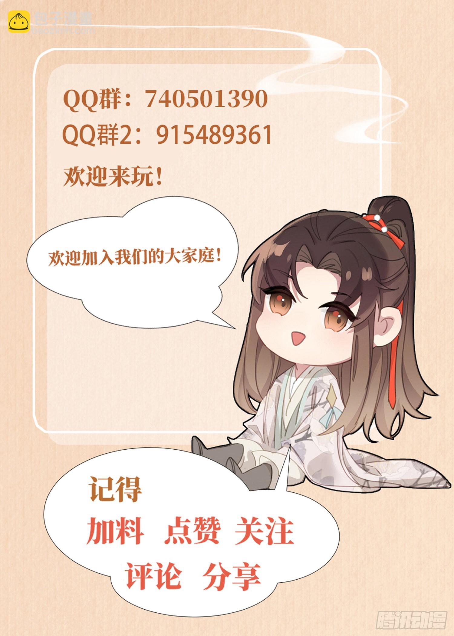 第25话 玄景曜受伤了49