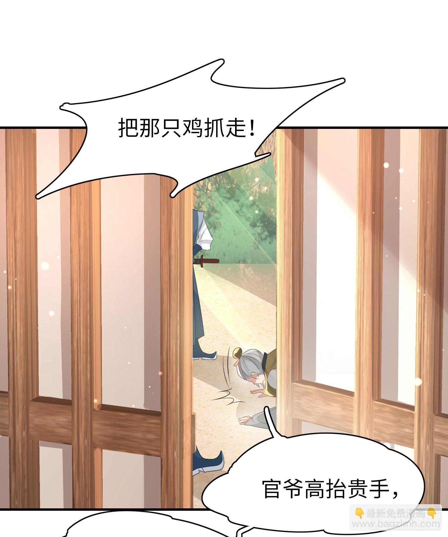 第27话 想要接吻的冲动24