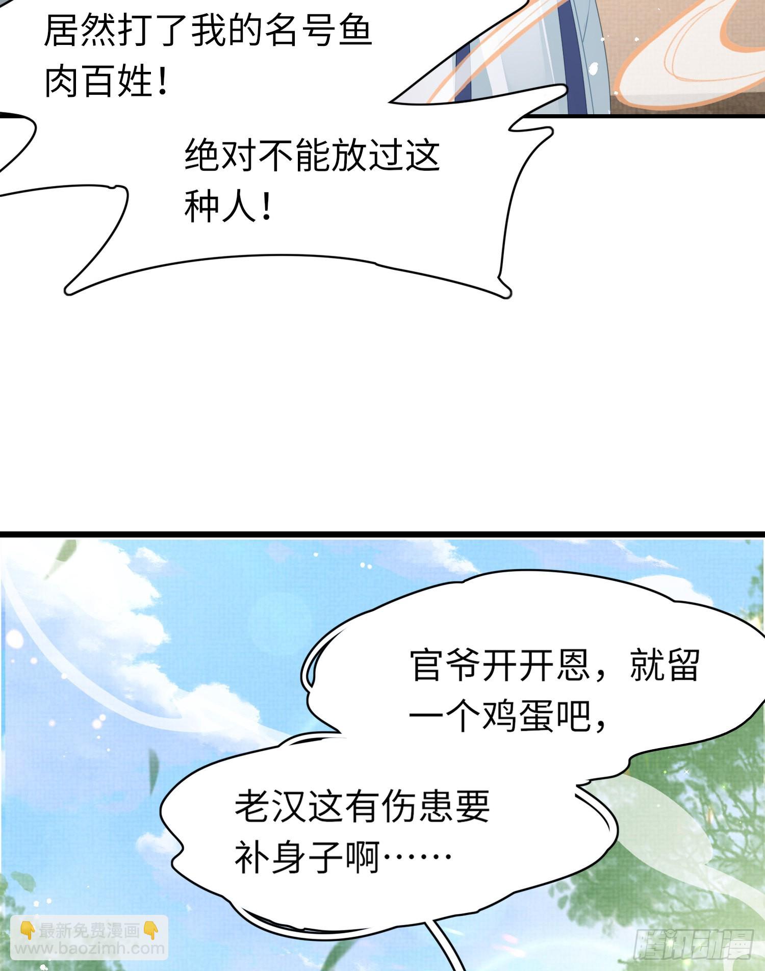 第27话 想要接吻的冲动29