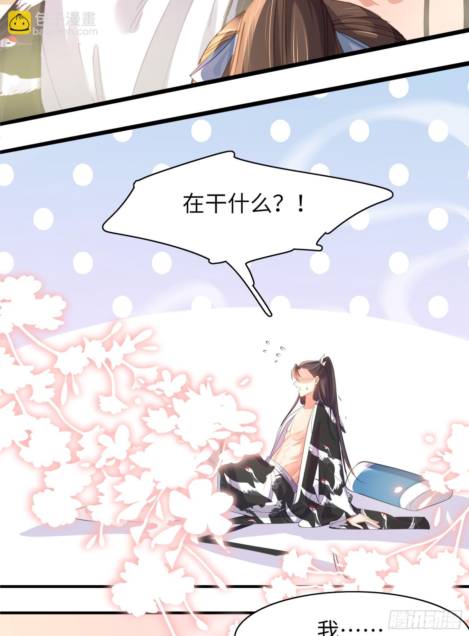 第27话 想要接吻的冲动5