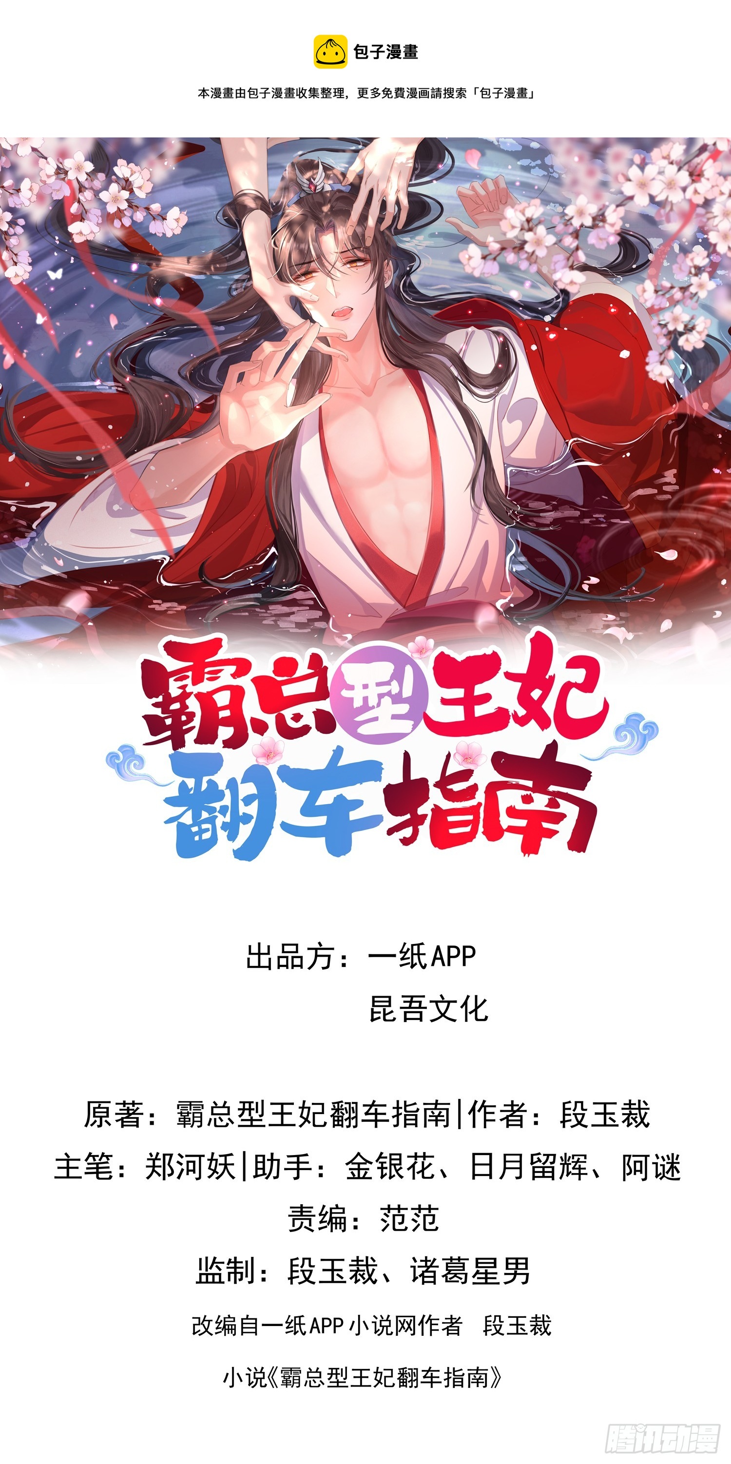 第37话 阮清的妙计0