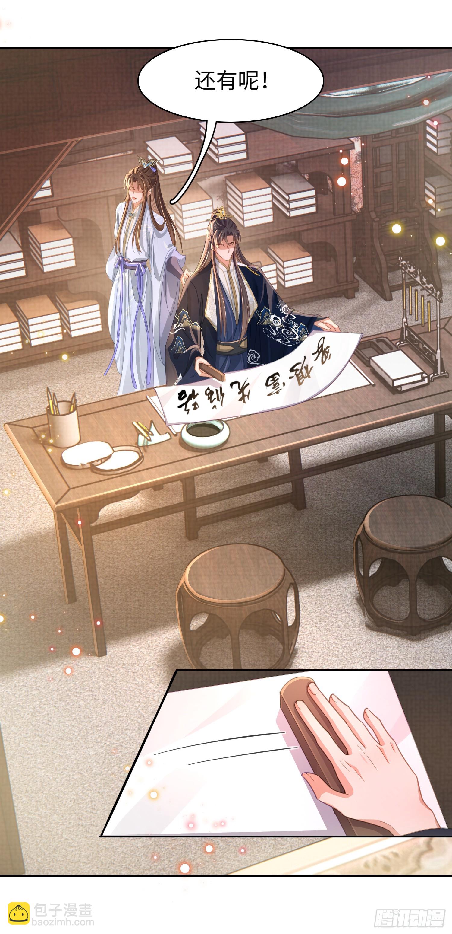 第37话 阮清的妙计1
