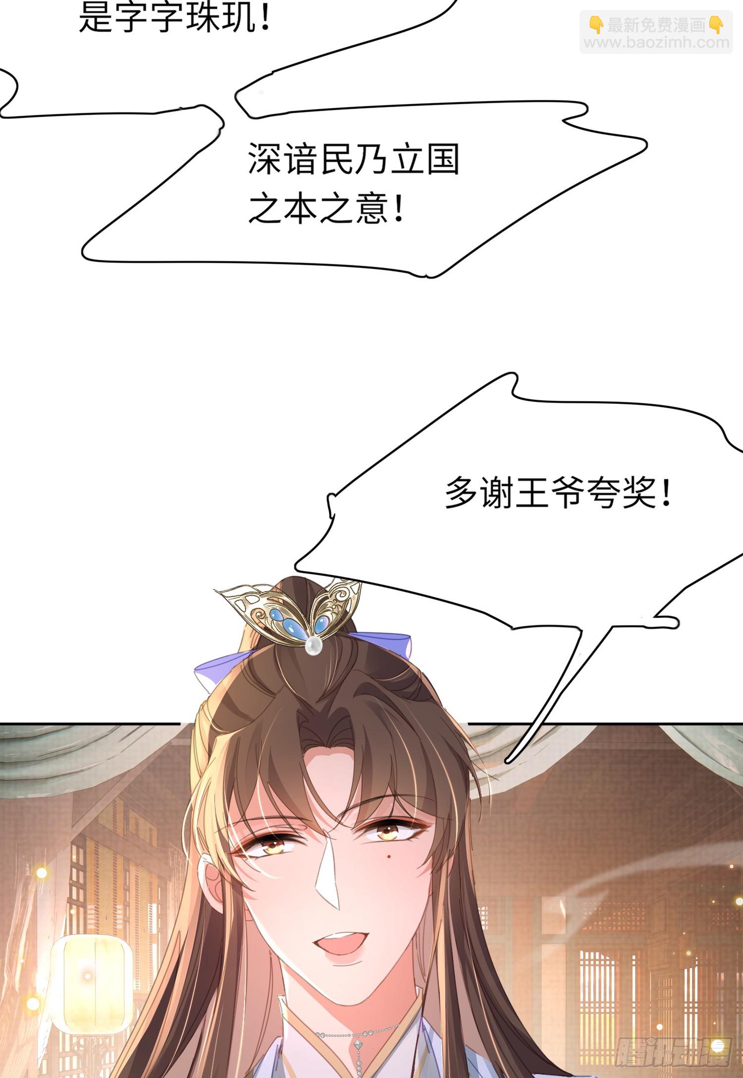 第37话 阮清的妙计10