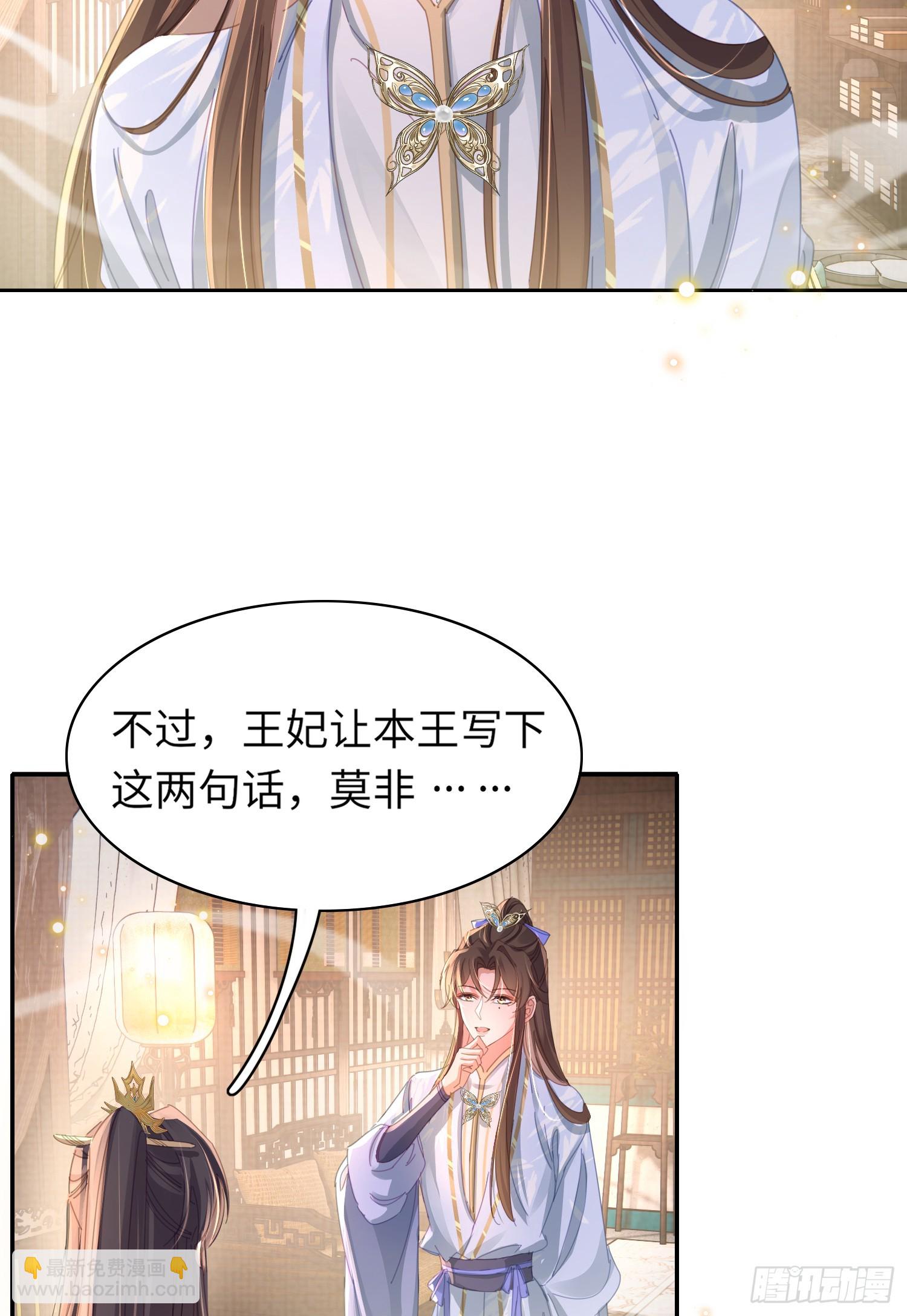 第37话 阮清的妙计11