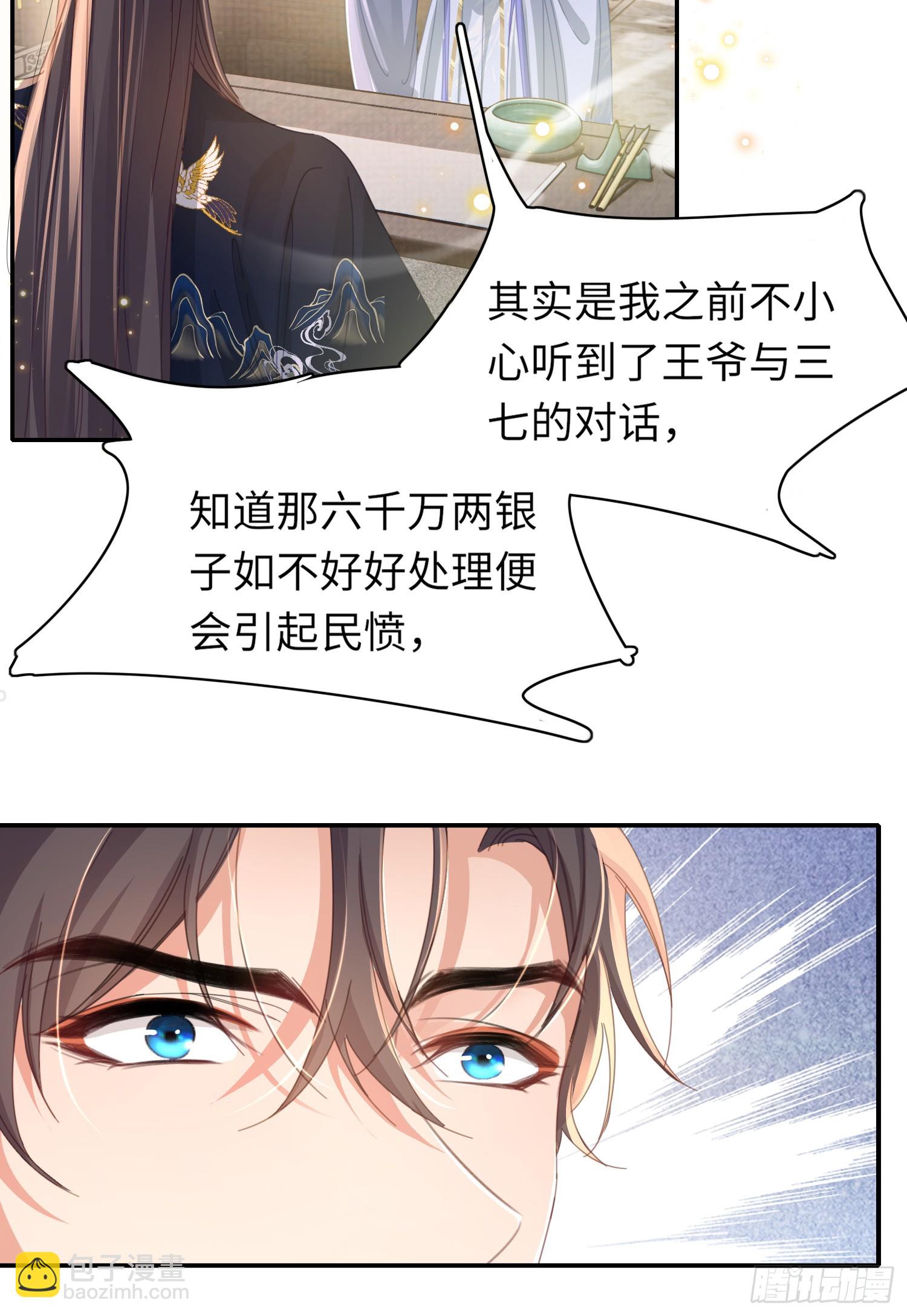 第37话 阮清的妙计12