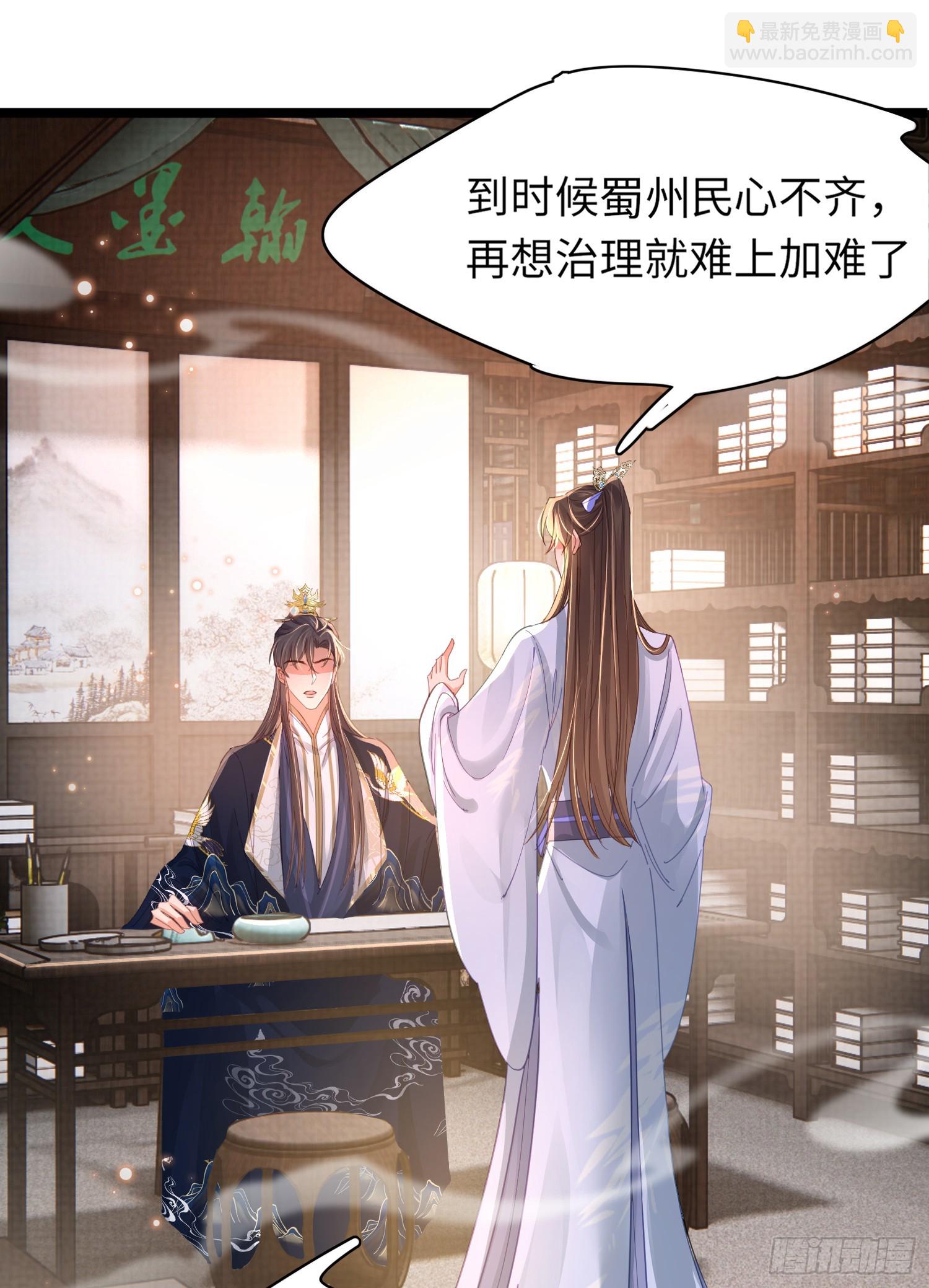第37话 阮清的妙计13