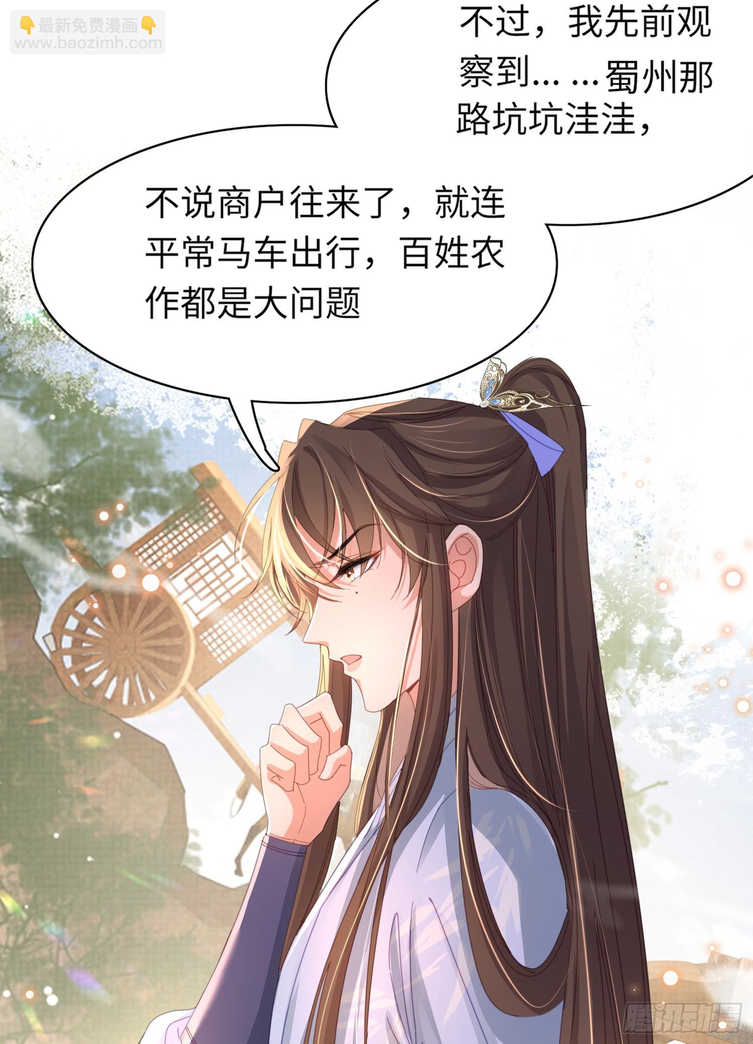 第37话 阮清的妙计15