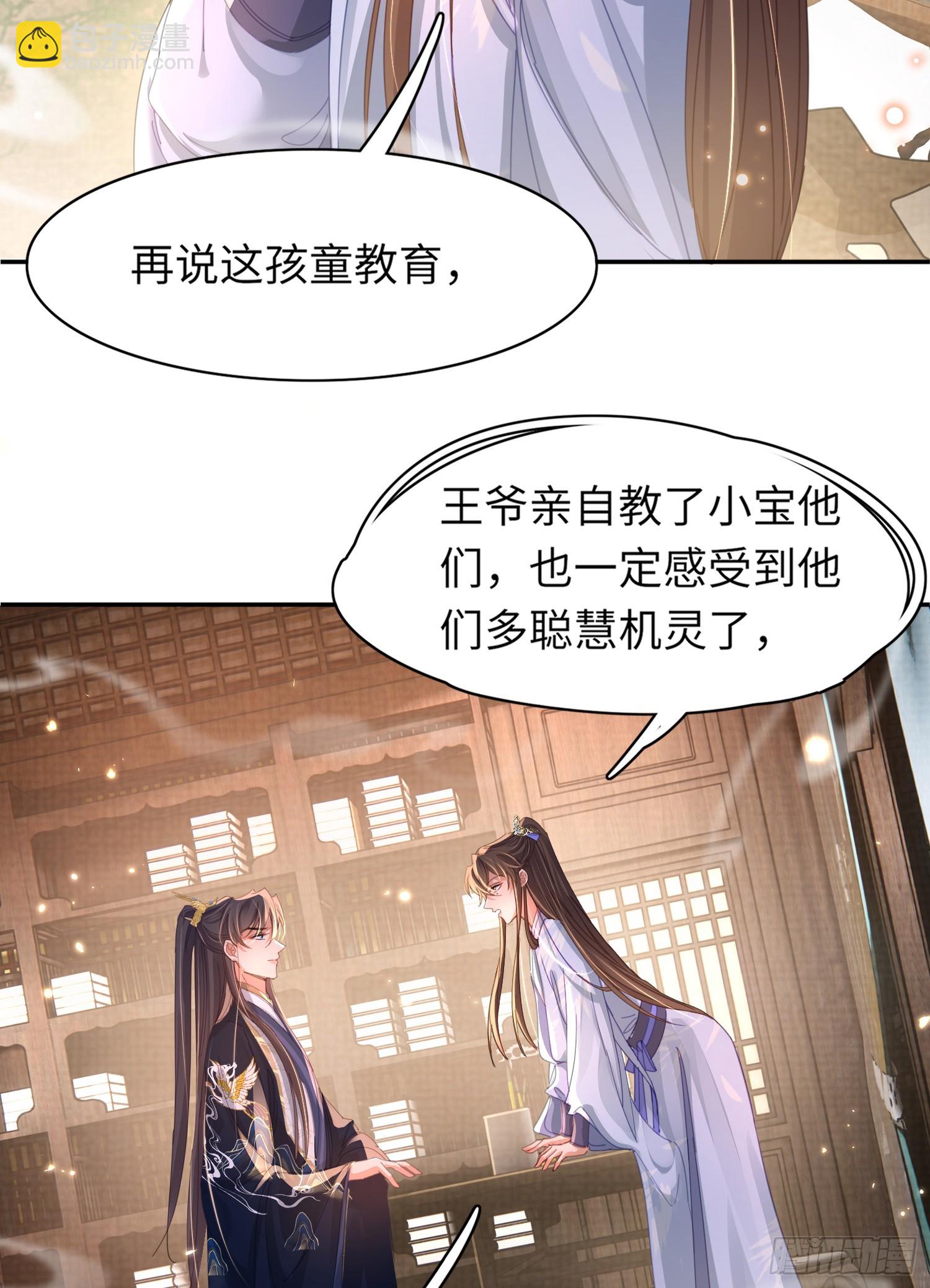 第37话 阮清的妙计16