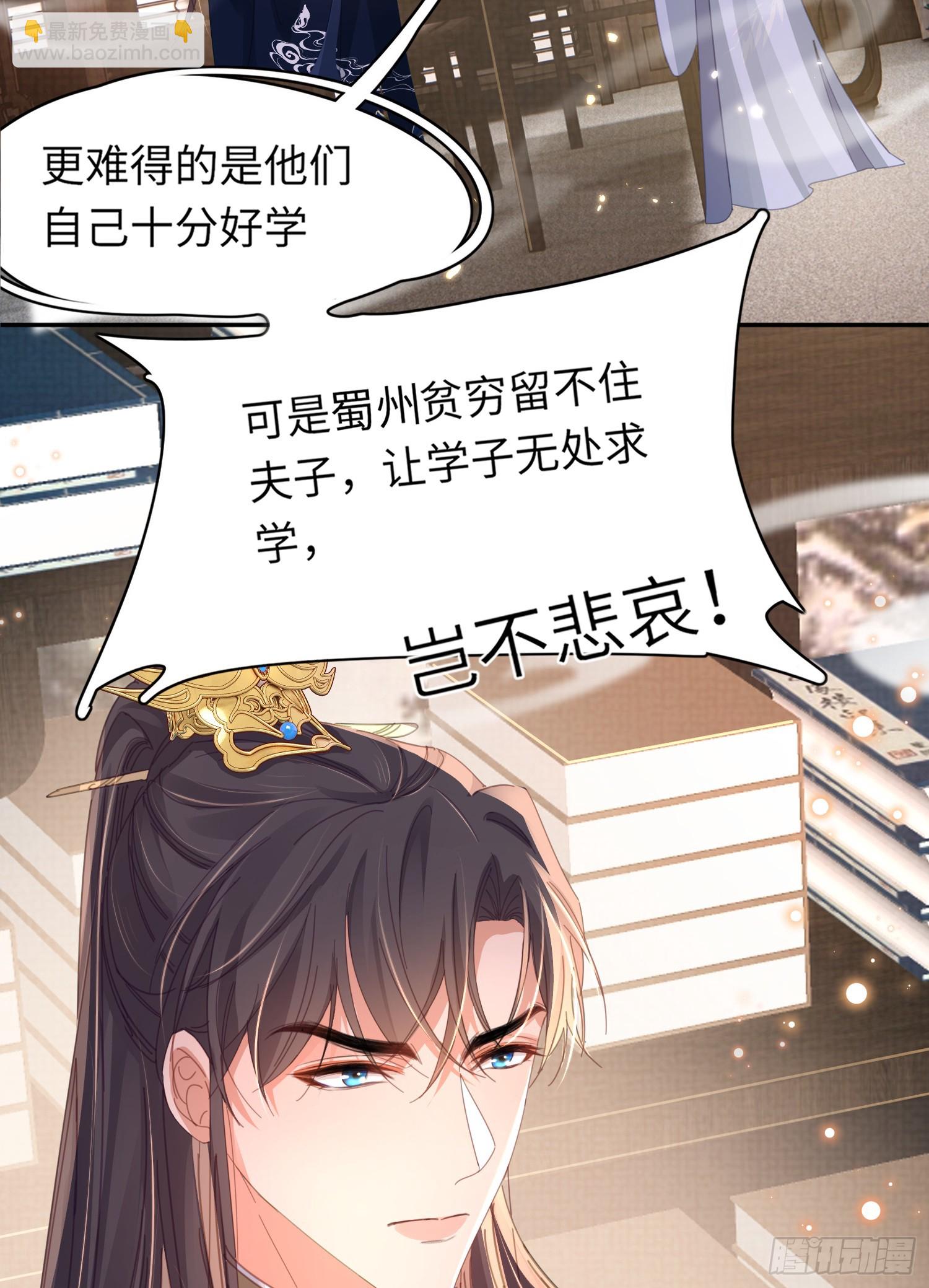 第37话 阮清的妙计17
