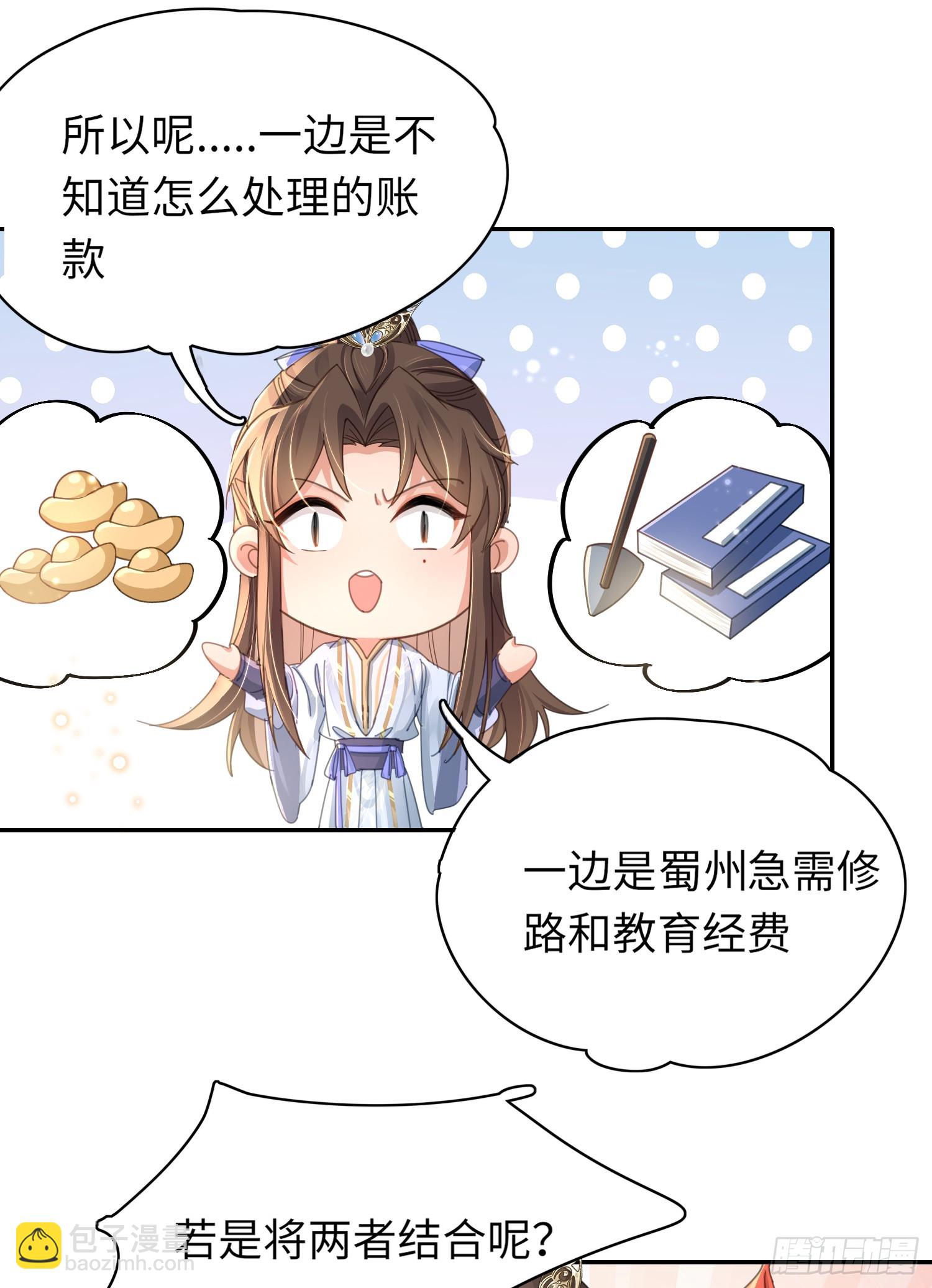 第37话 阮清的妙计19