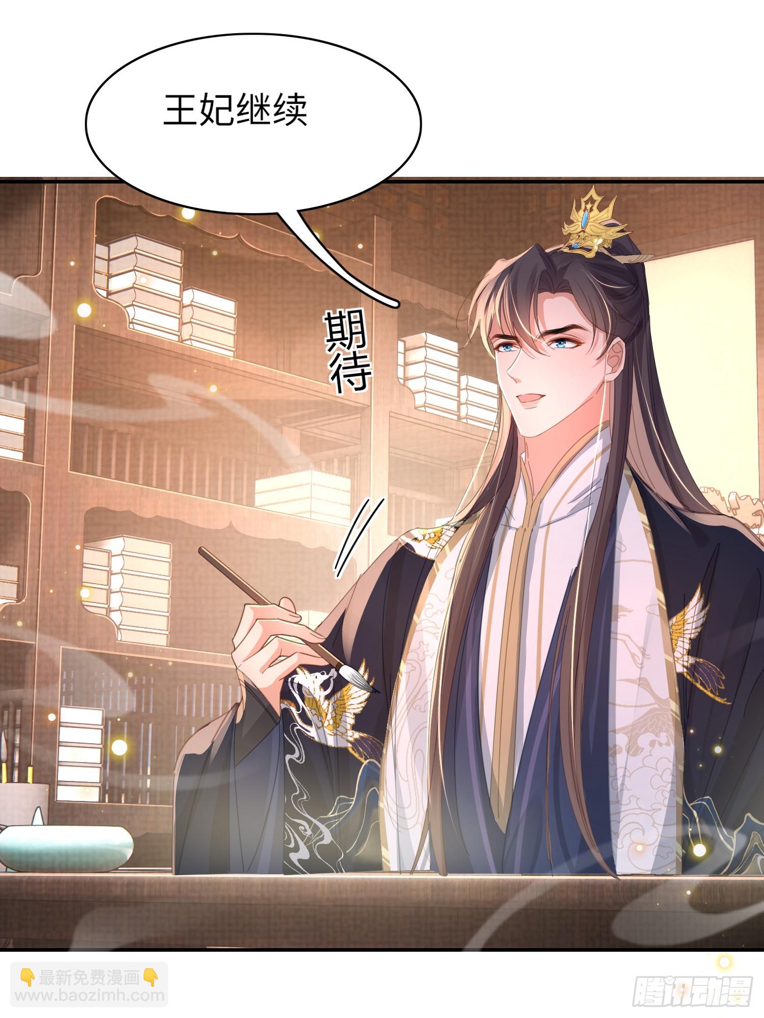 第37话 阮清的妙计2