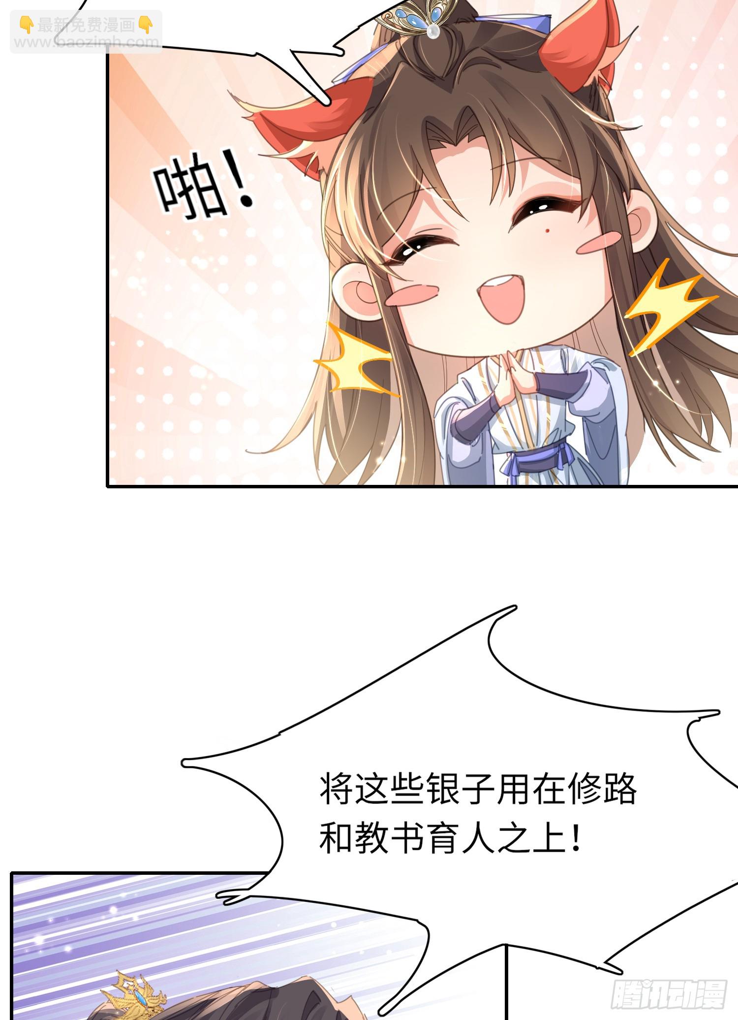 第37话 阮清的妙计20