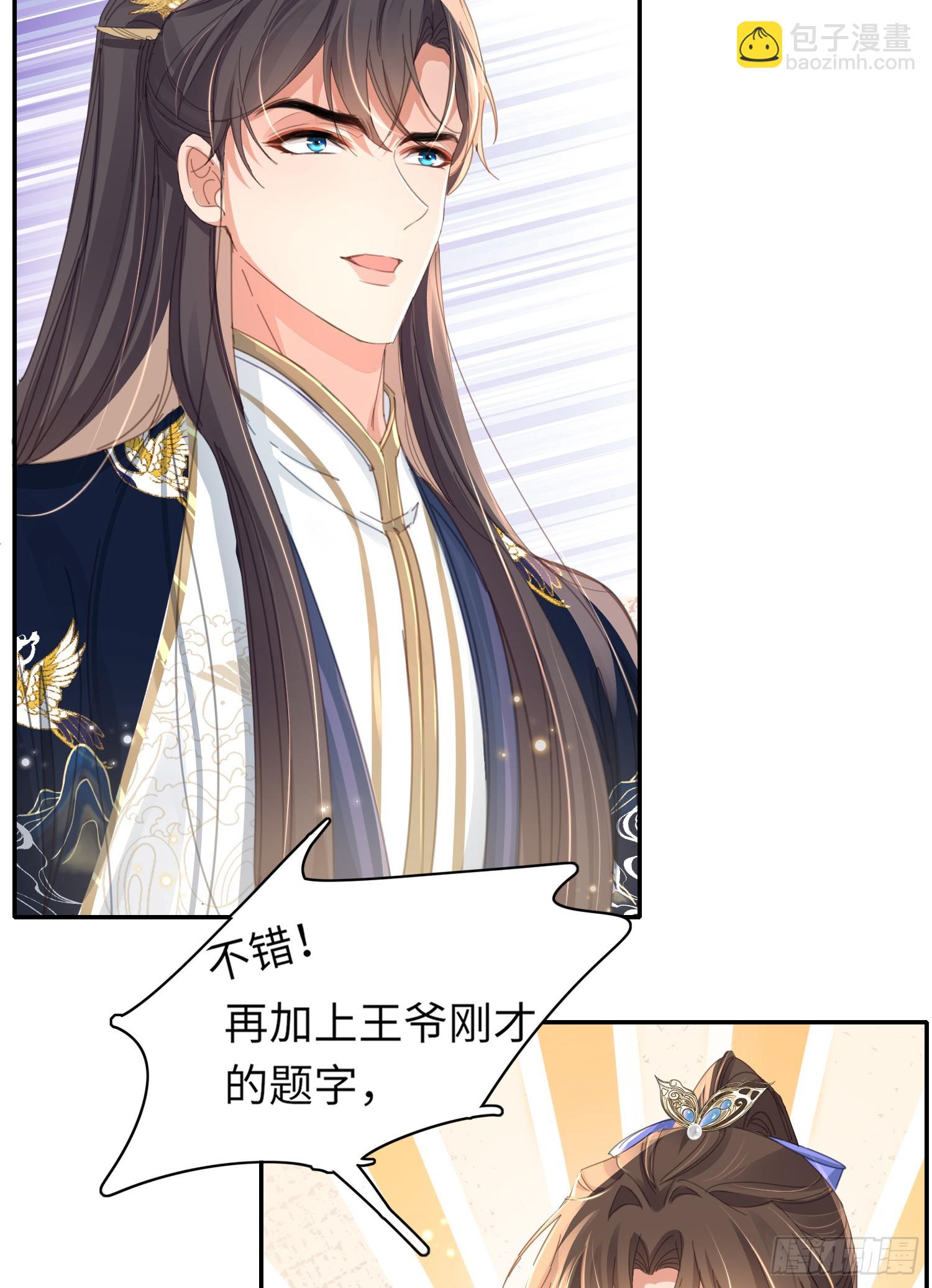 第37话 阮清的妙计21