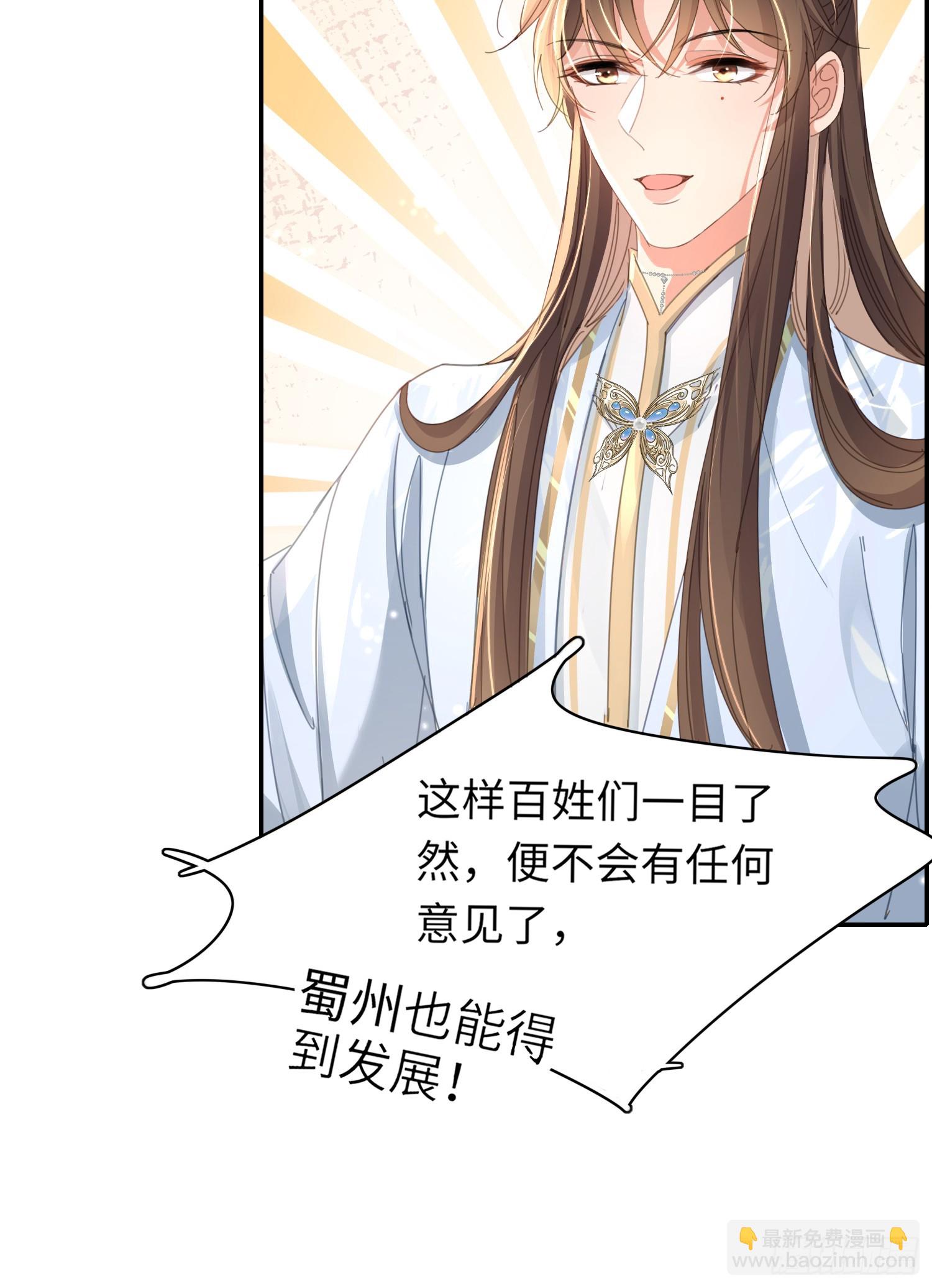 第37话 阮清的妙计22