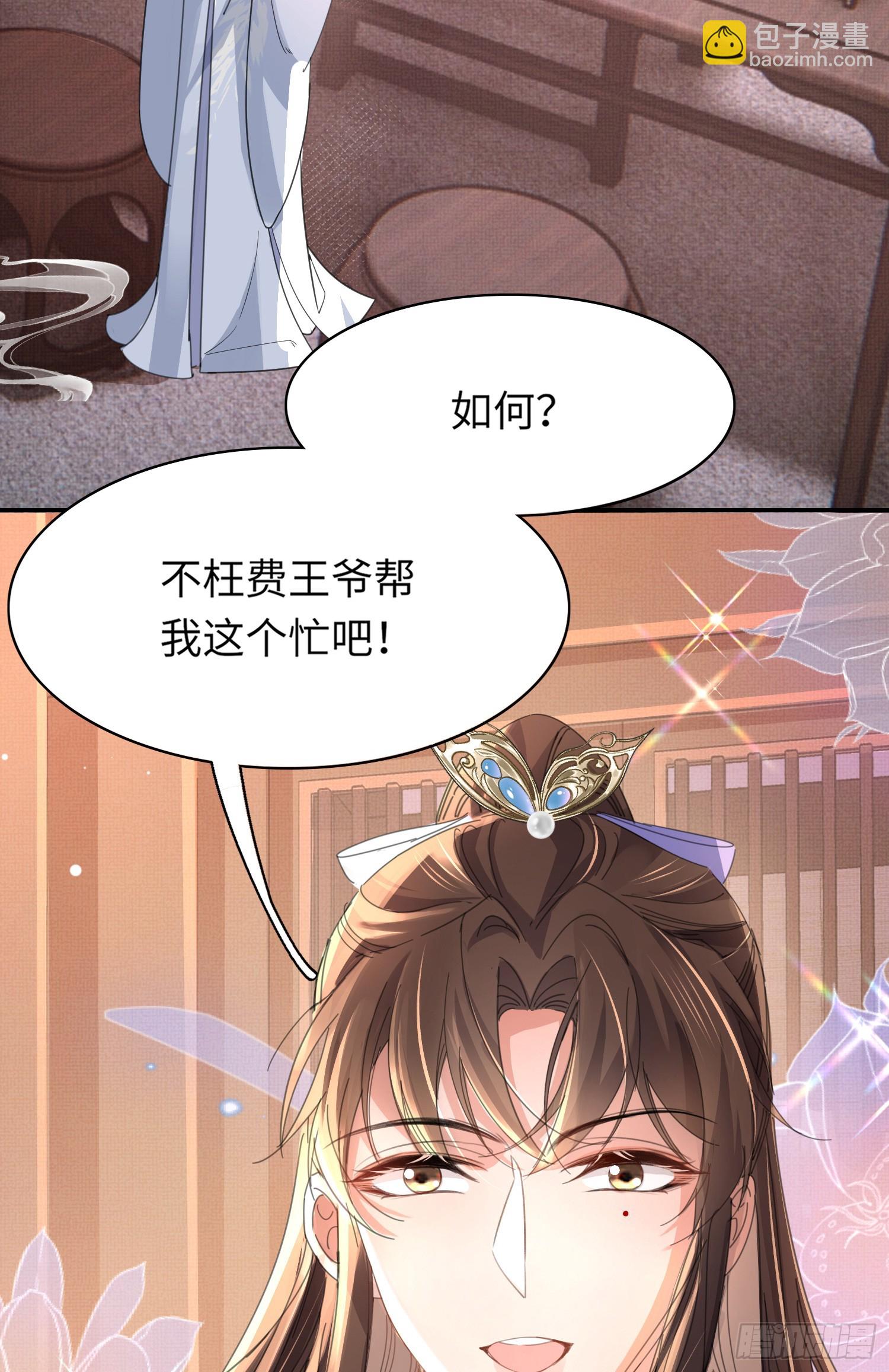 第37话 阮清的妙计24