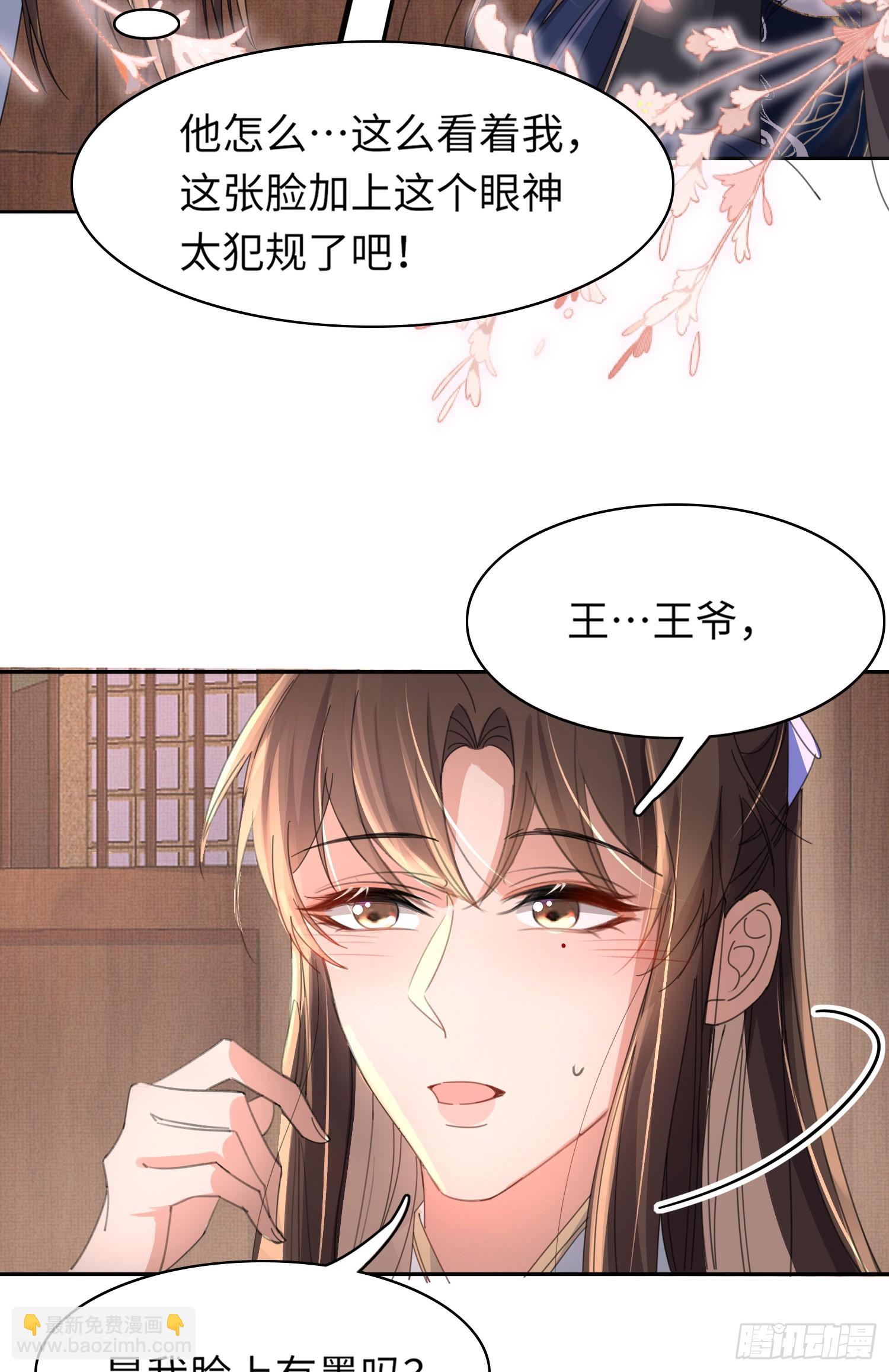 第37话 阮清的妙计27
