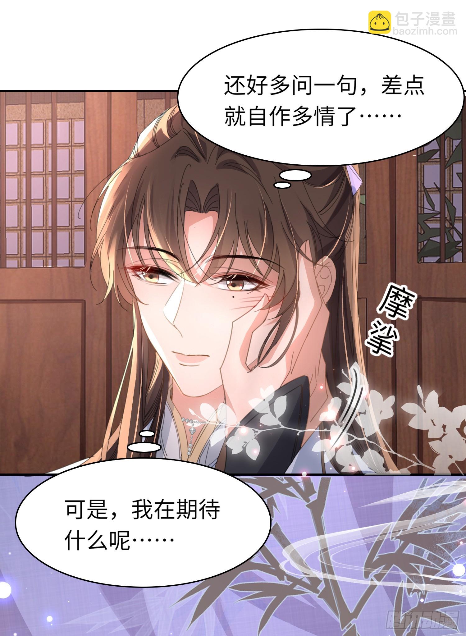 第37话 阮清的妙计29