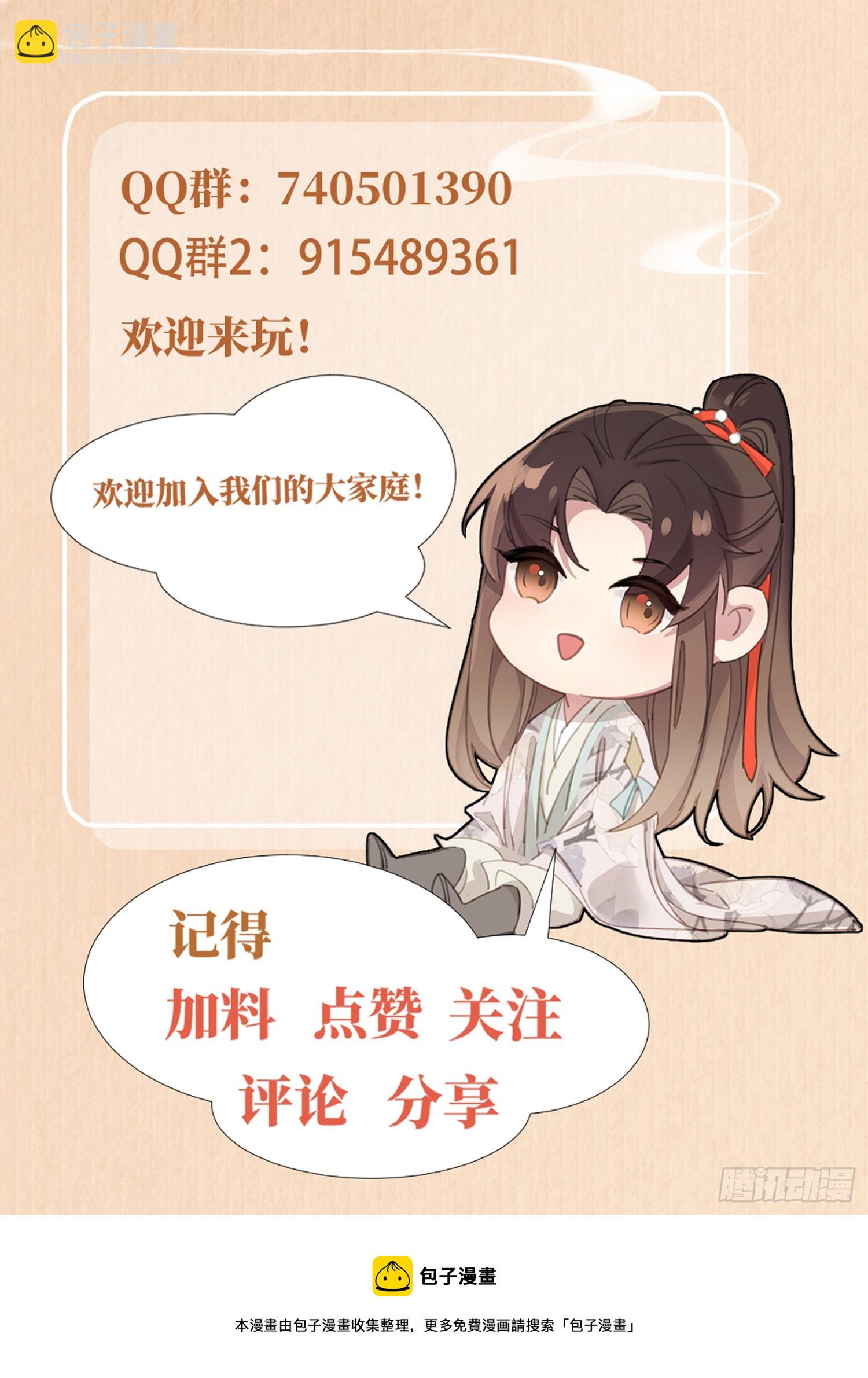 第37话 阮清的妙计36