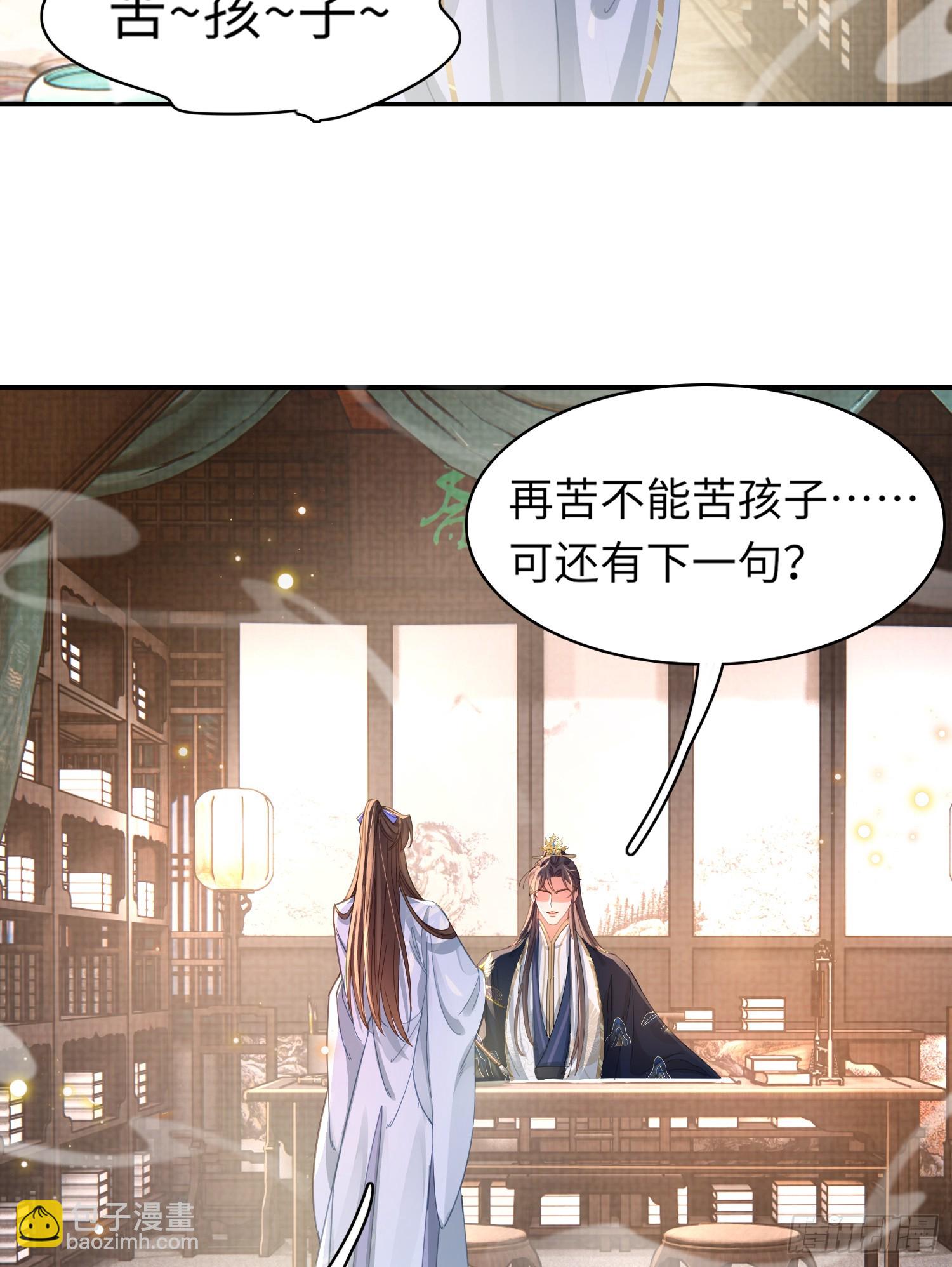 第37话 阮清的妙计4