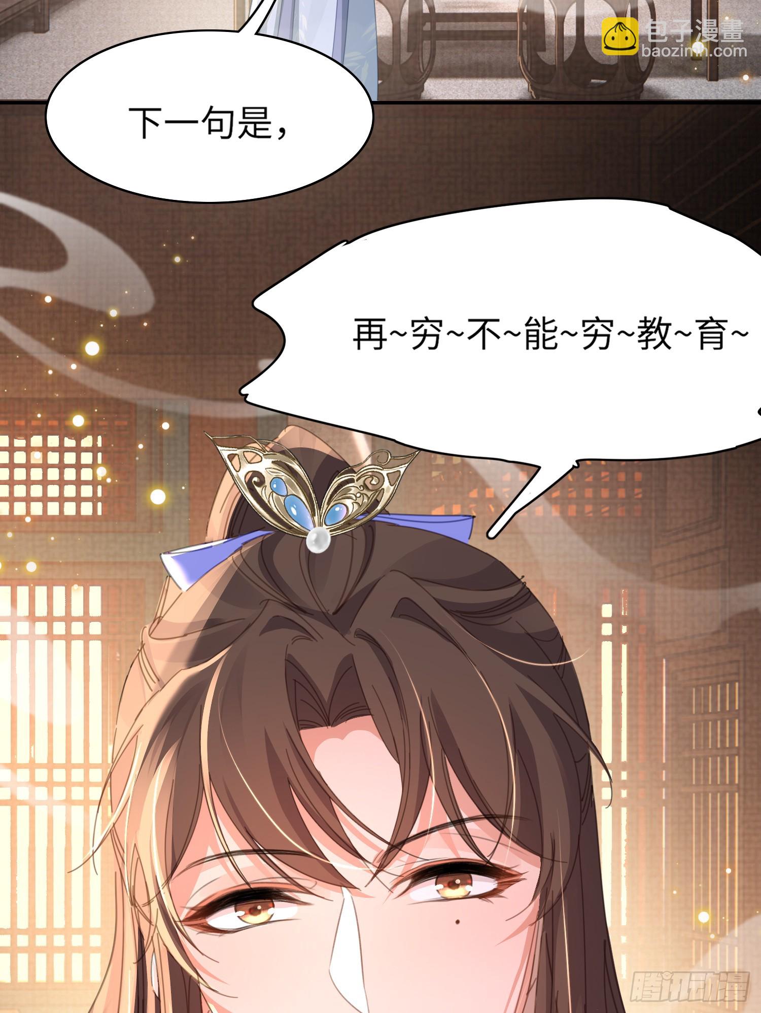 第37话 阮清的妙计5