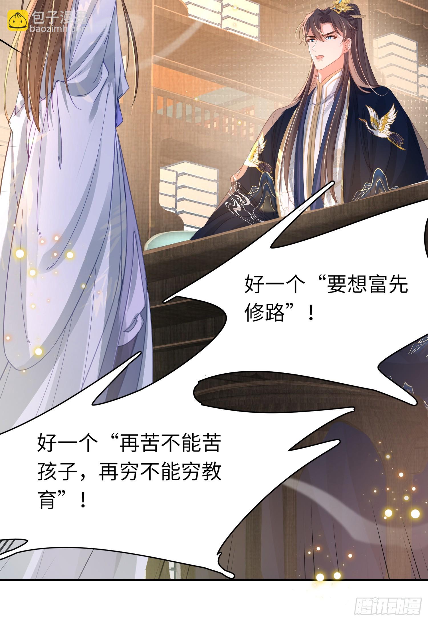 第37话 阮清的妙计8