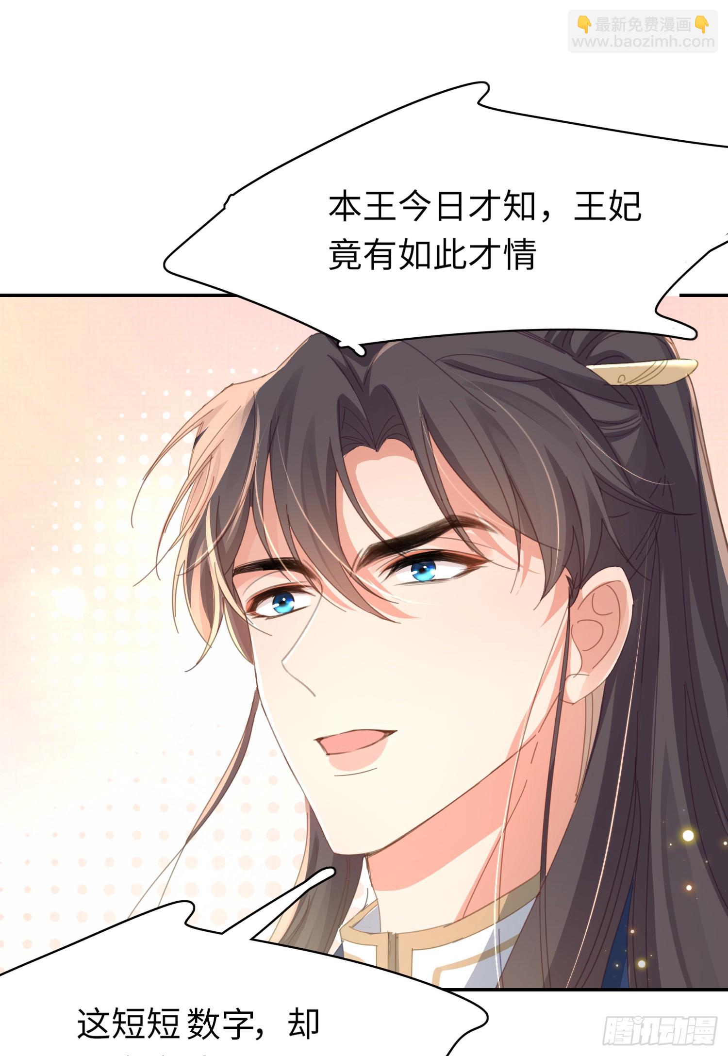 第37话 阮清的妙计9