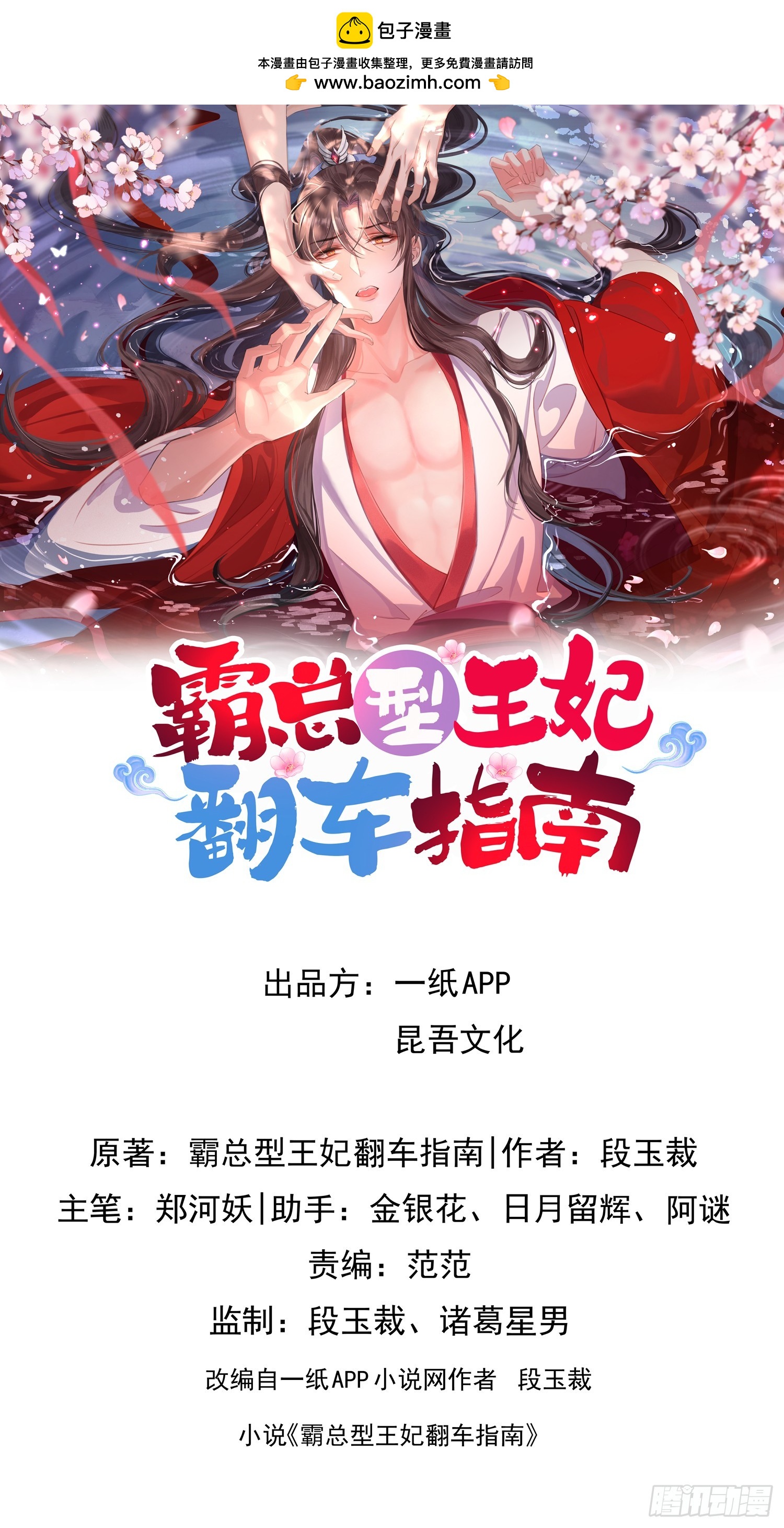 第57话 当面卿卿我我0