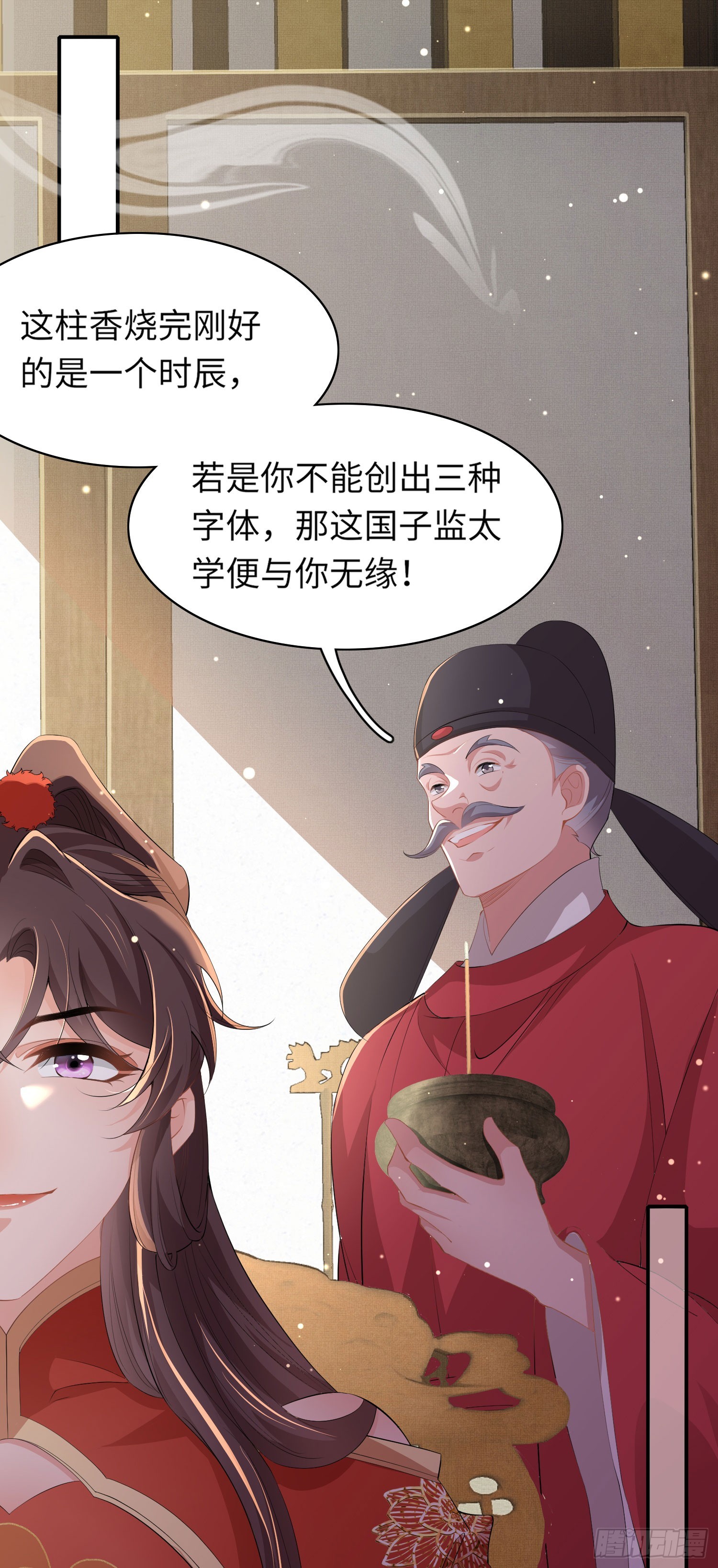 第57话 当面卿卿我我1