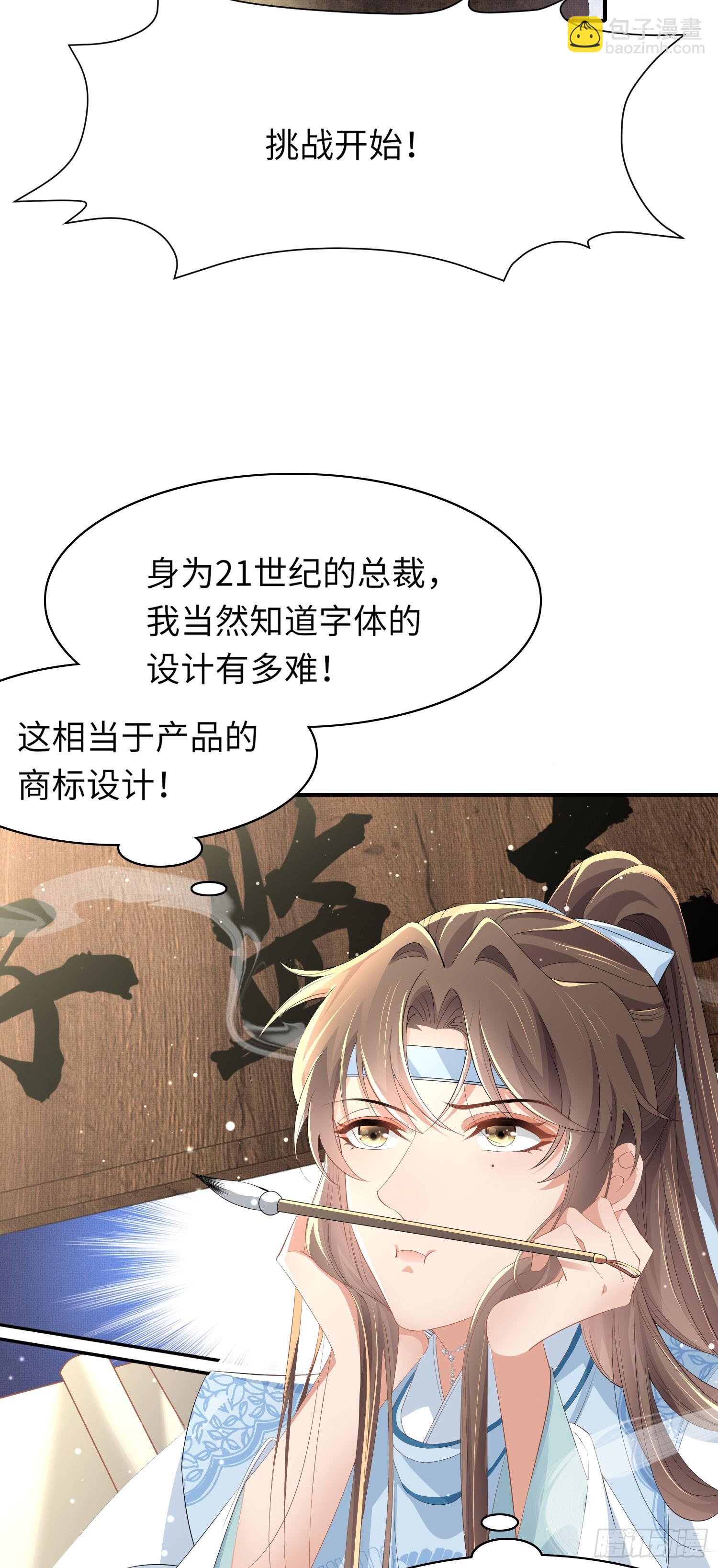 第57话 当面卿卿我我13