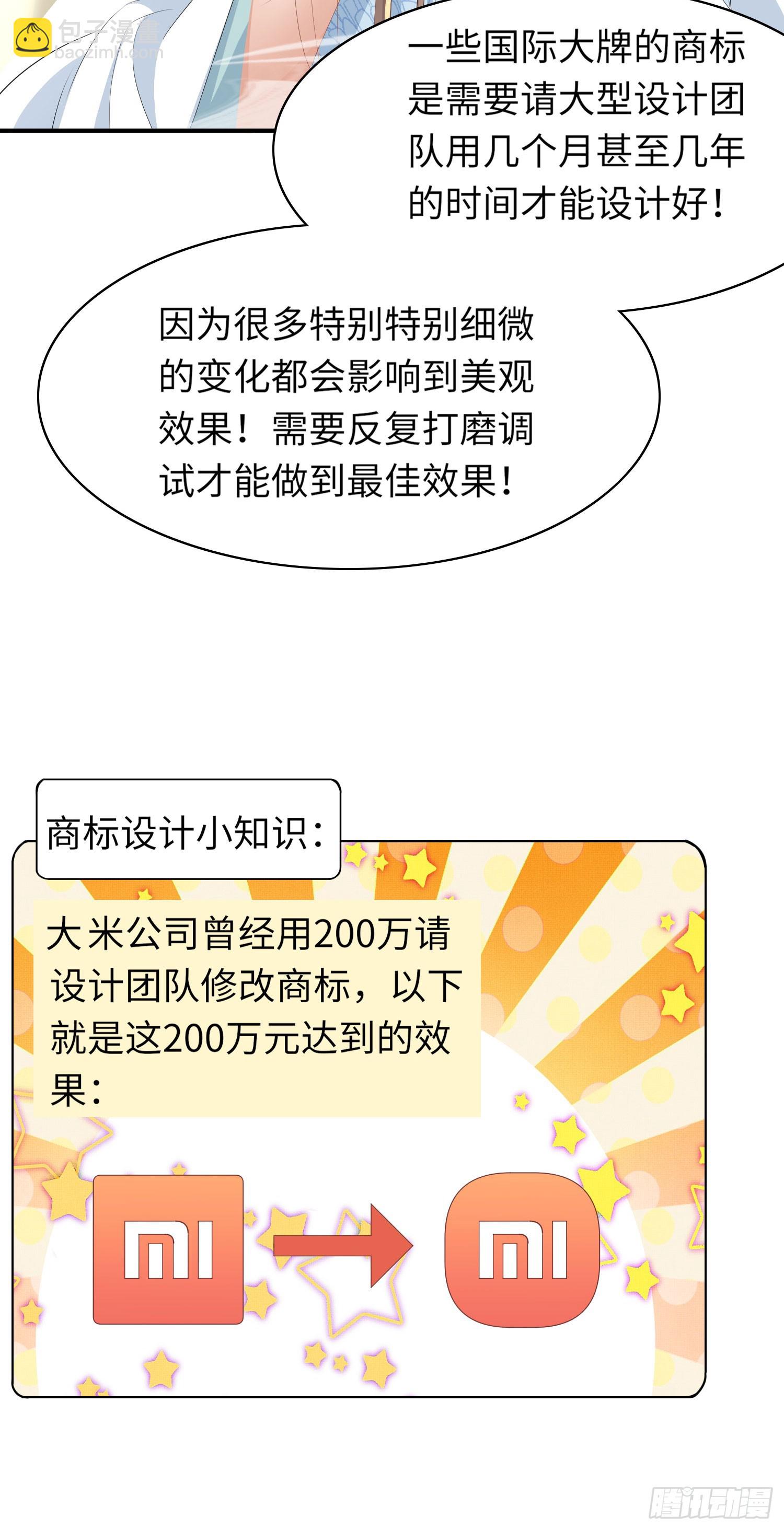 第57话 当面卿卿我我14