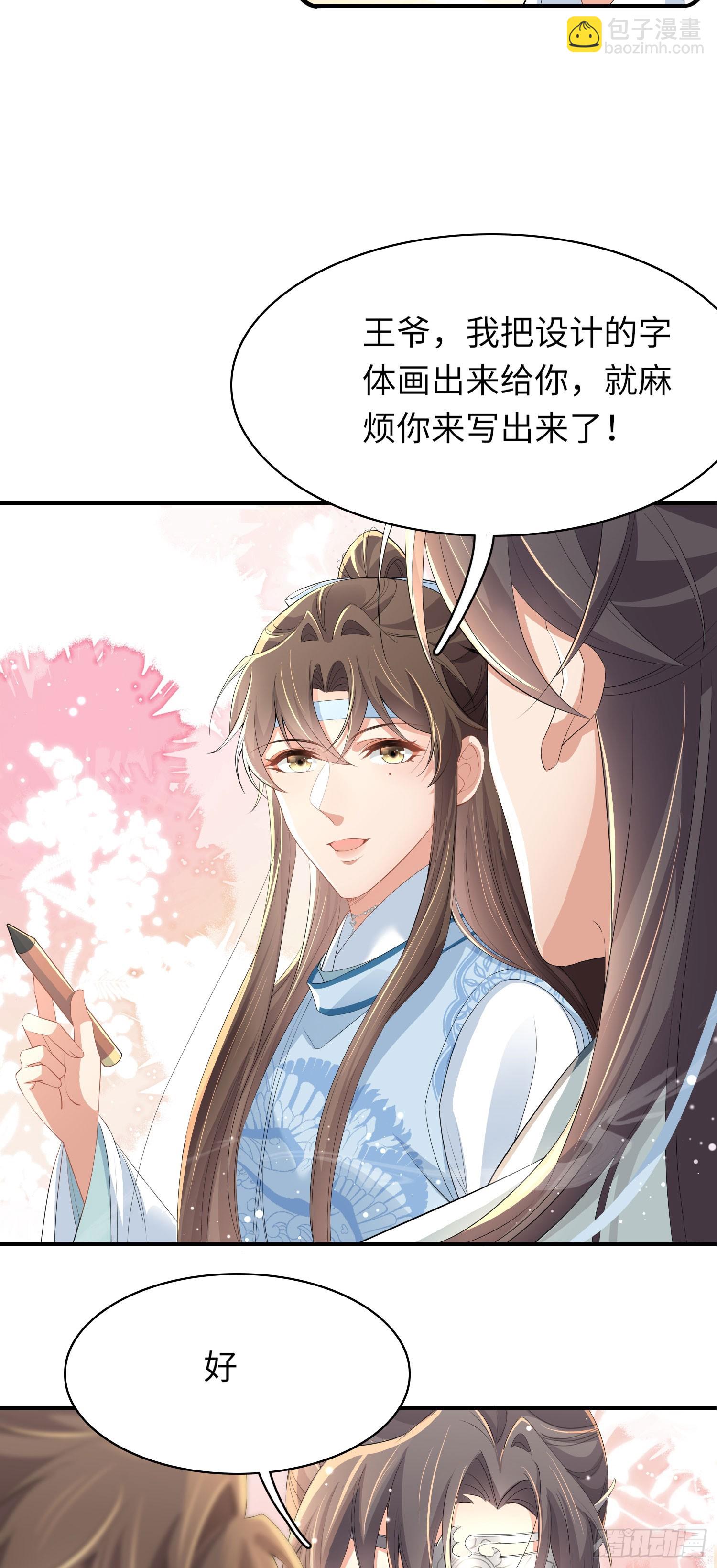 第57话 当面卿卿我我16