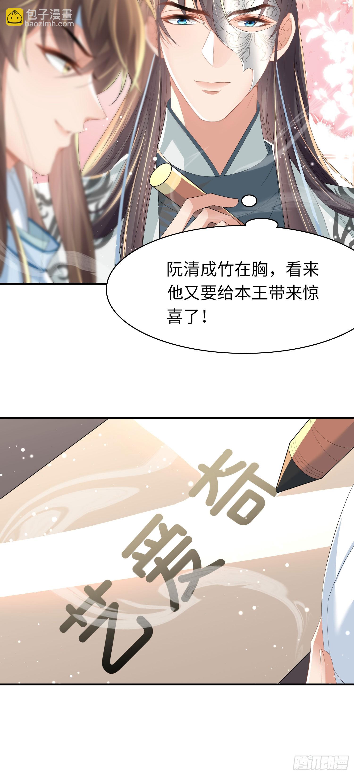 第57话 当面卿卿我我17