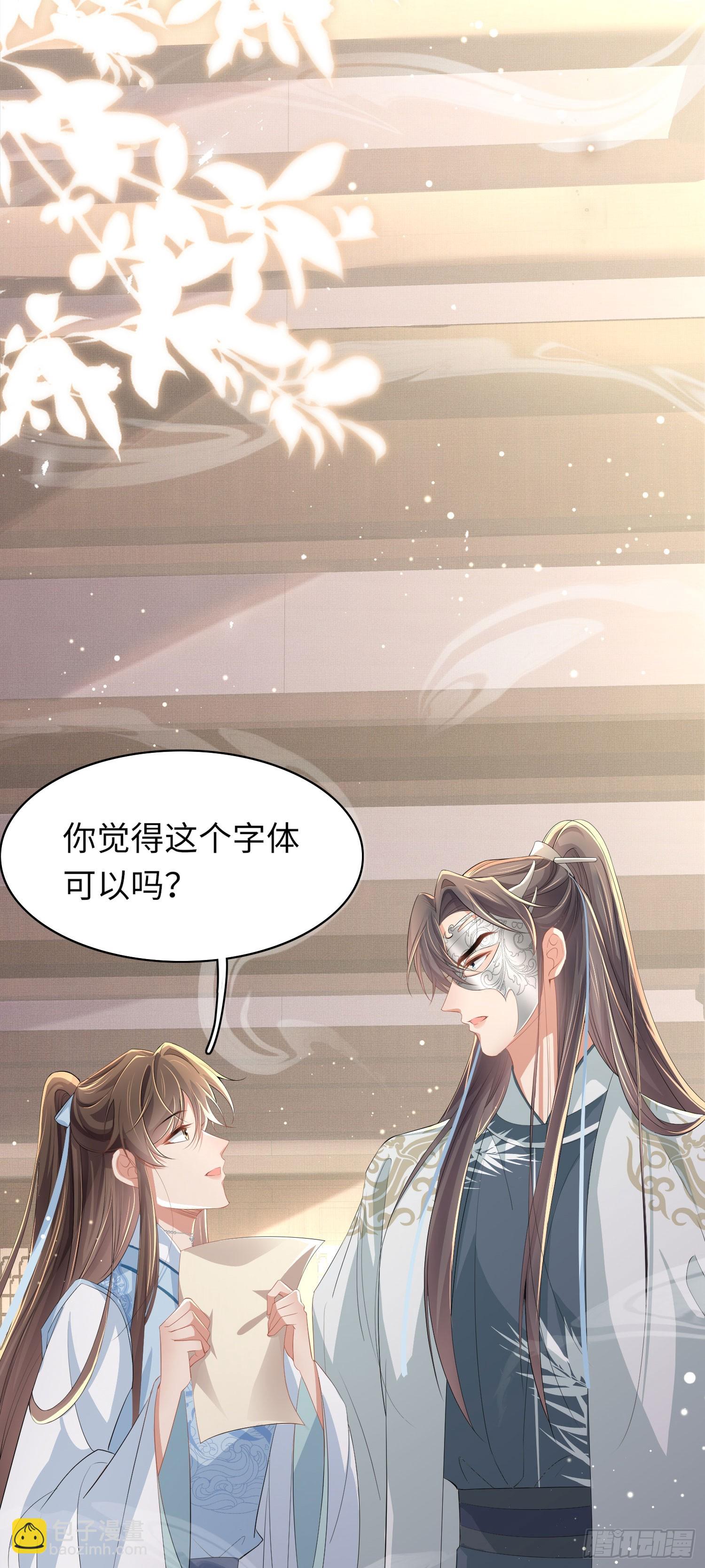 第57话 当面卿卿我我18