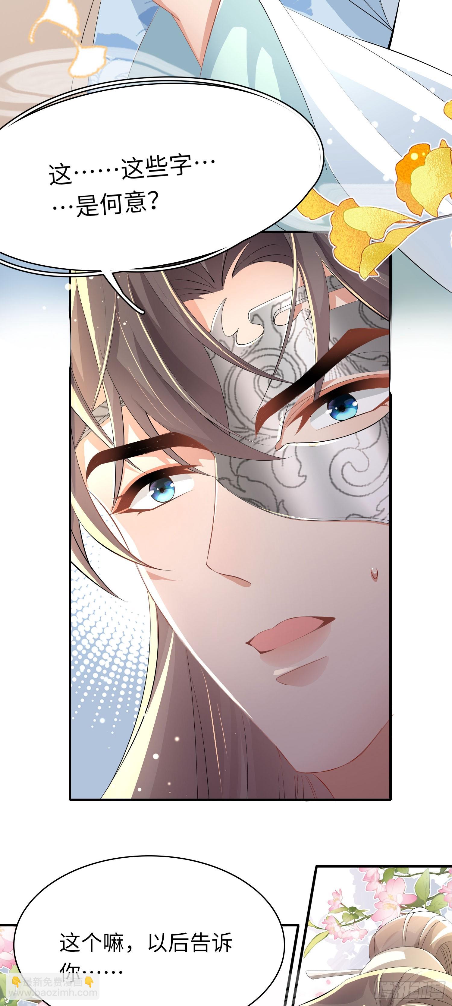 第57话 当面卿卿我我22