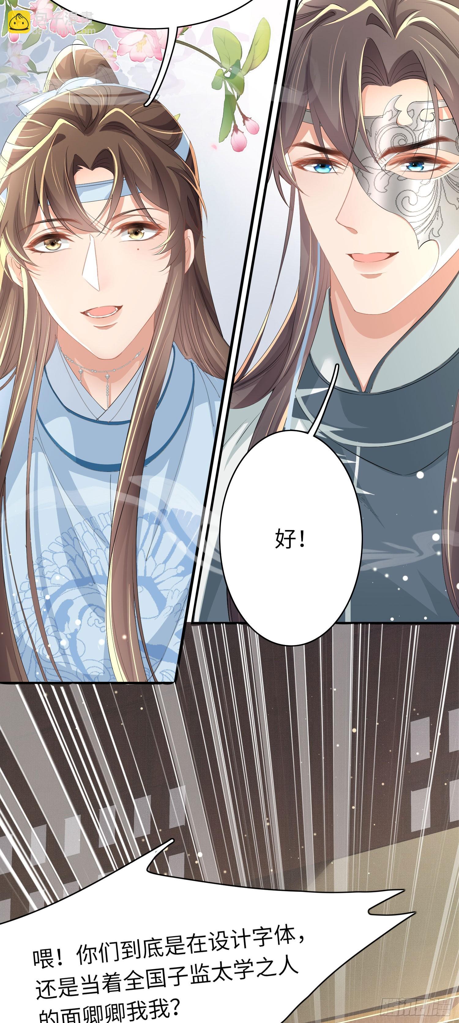 第57话 当面卿卿我我23