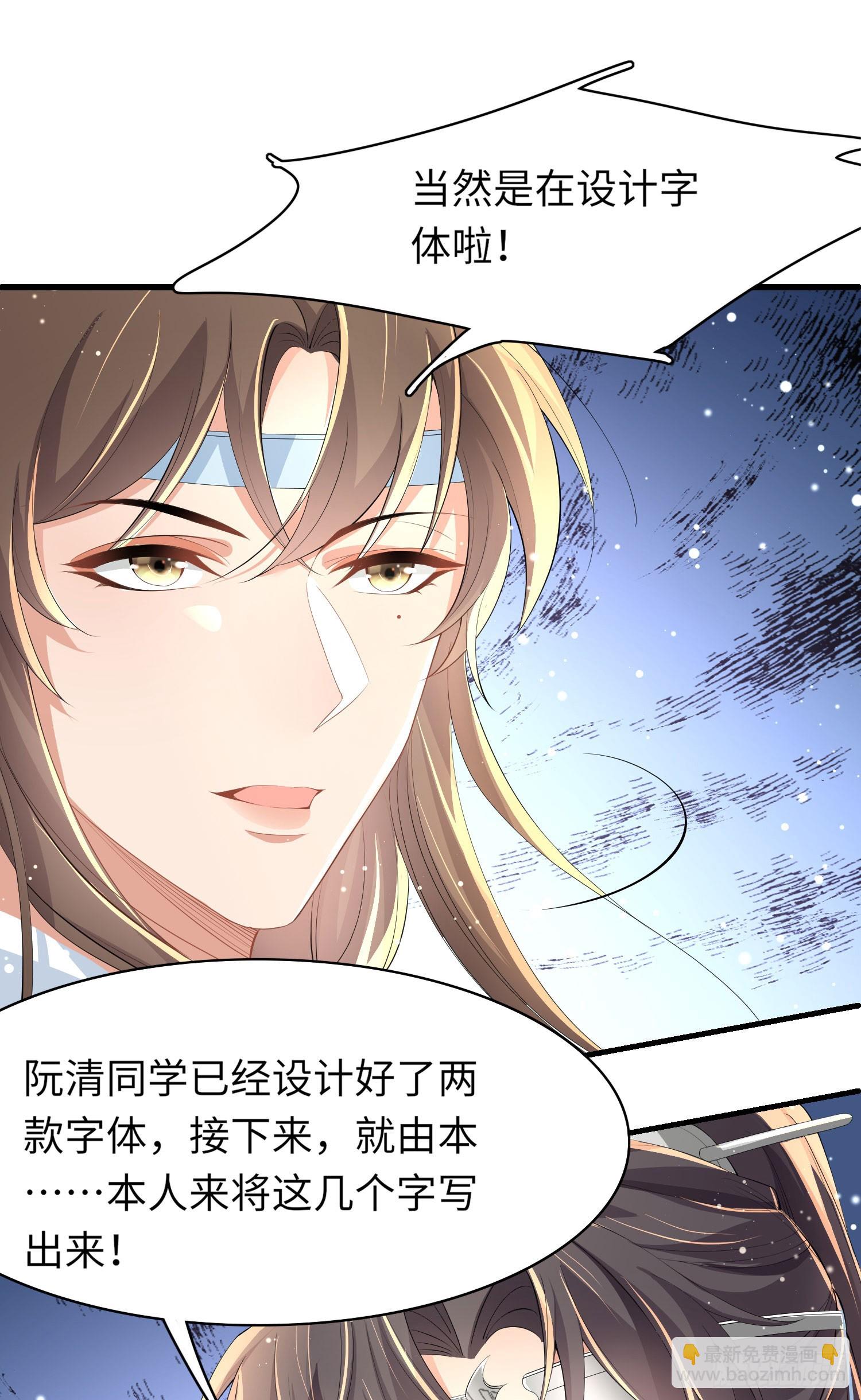 第57话 当面卿卿我我25