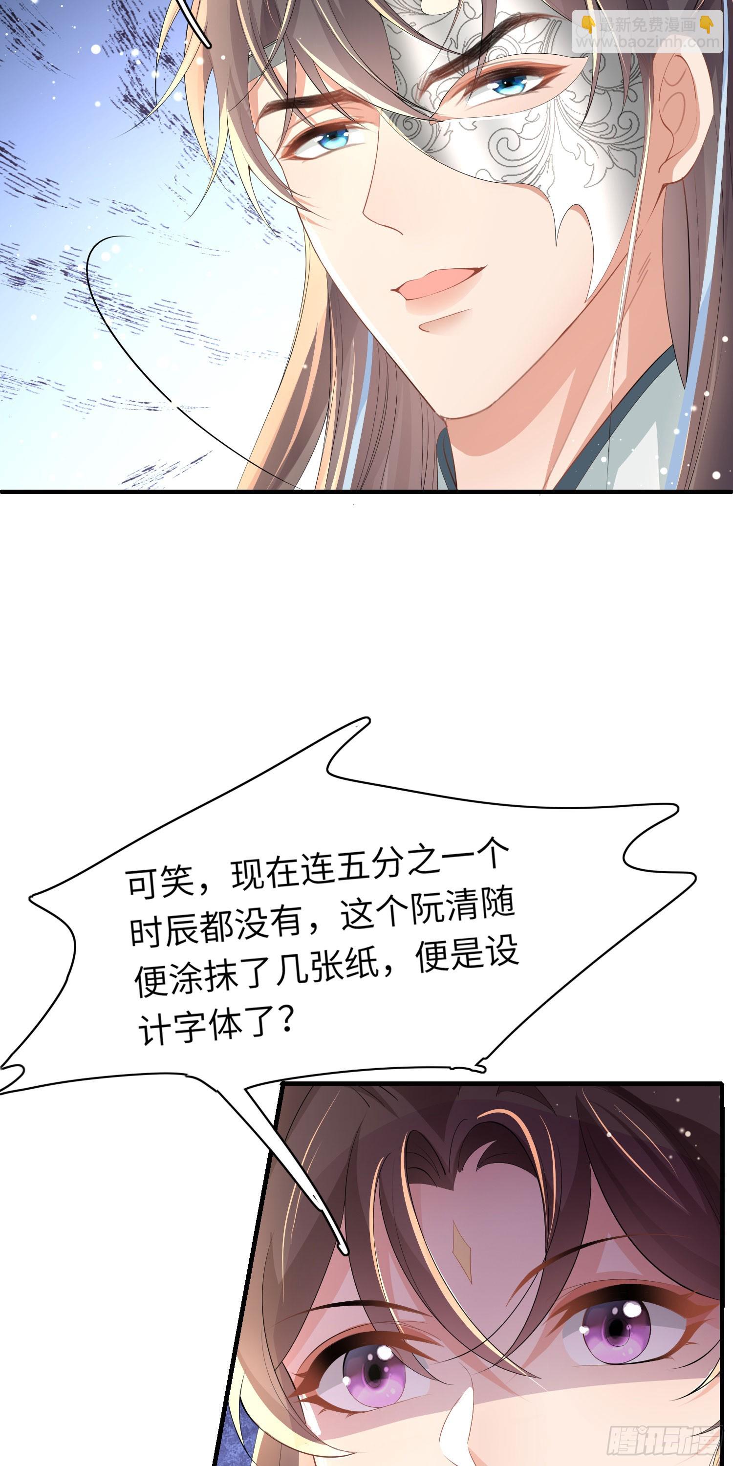 第57话 当面卿卿我我26