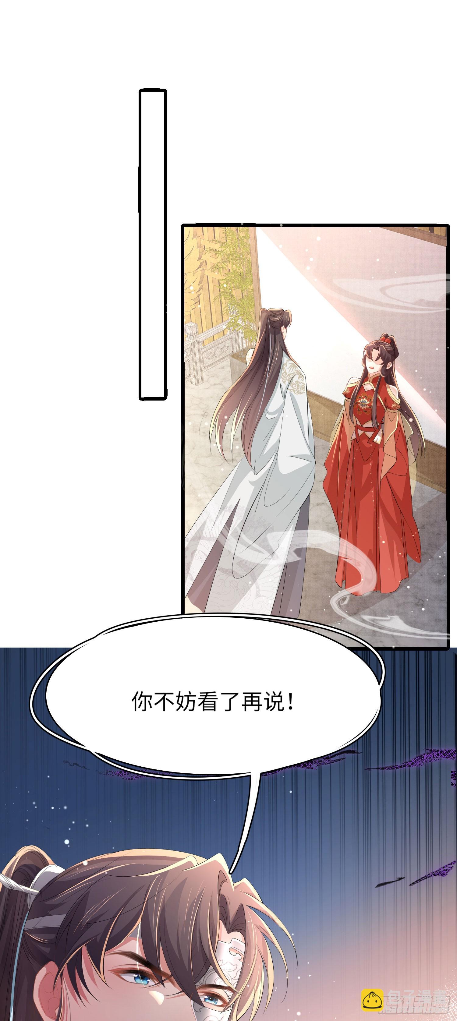 第57话 当面卿卿我我28
