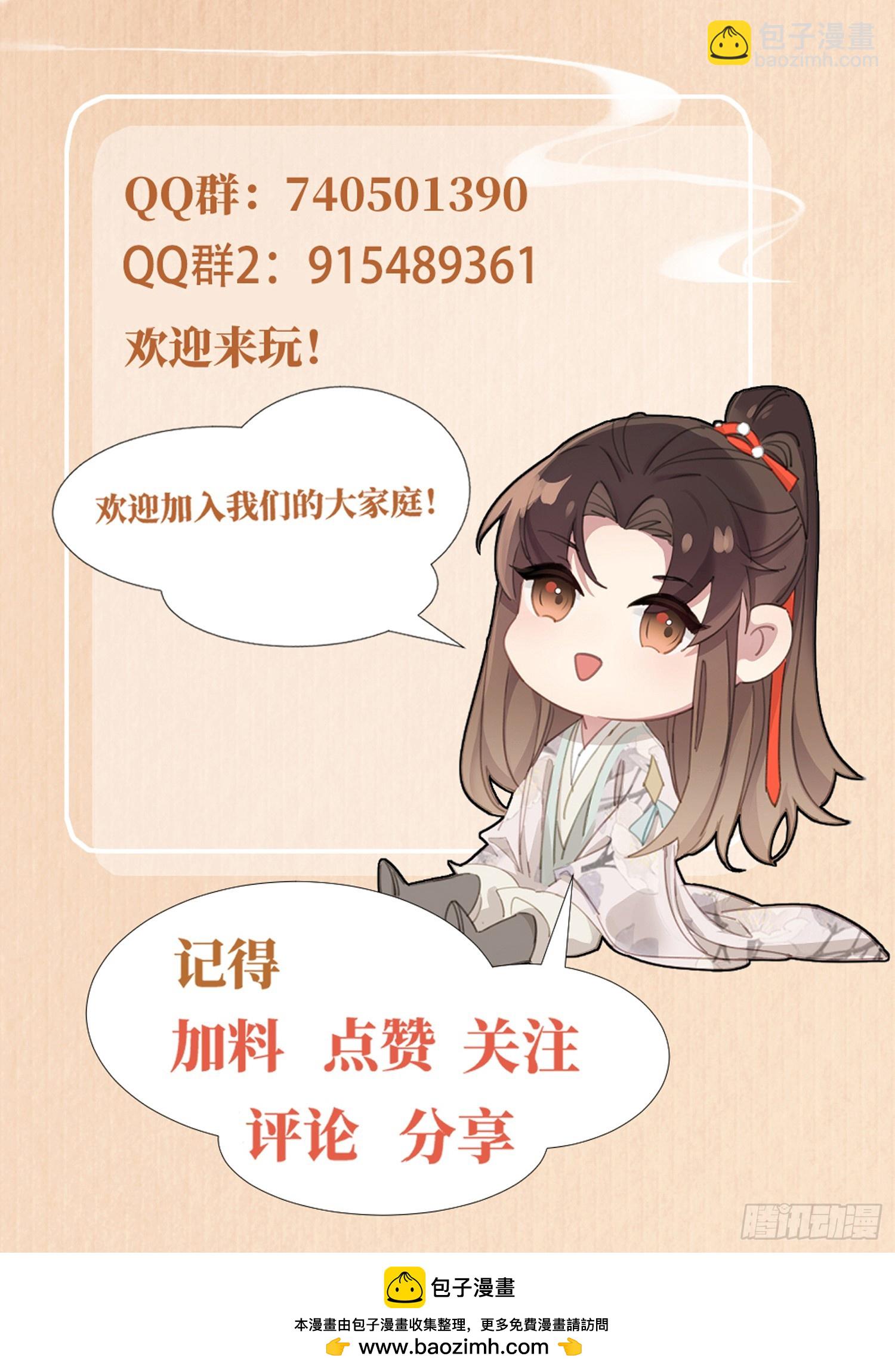 第57话 当面卿卿我我35