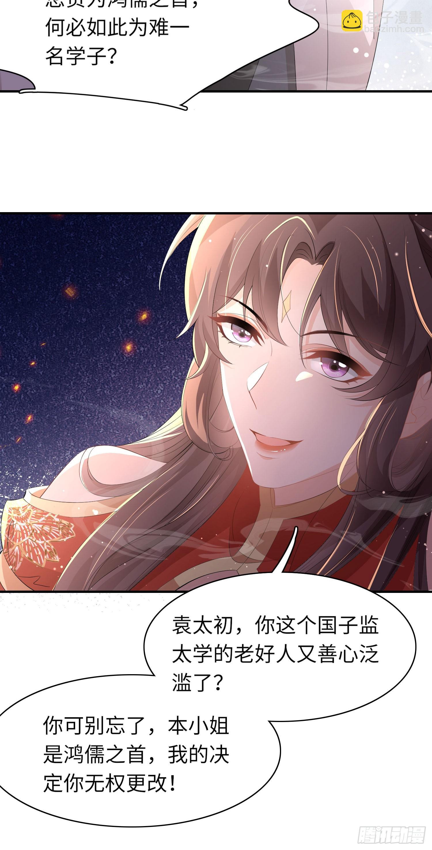 第57话 当面卿卿我我7