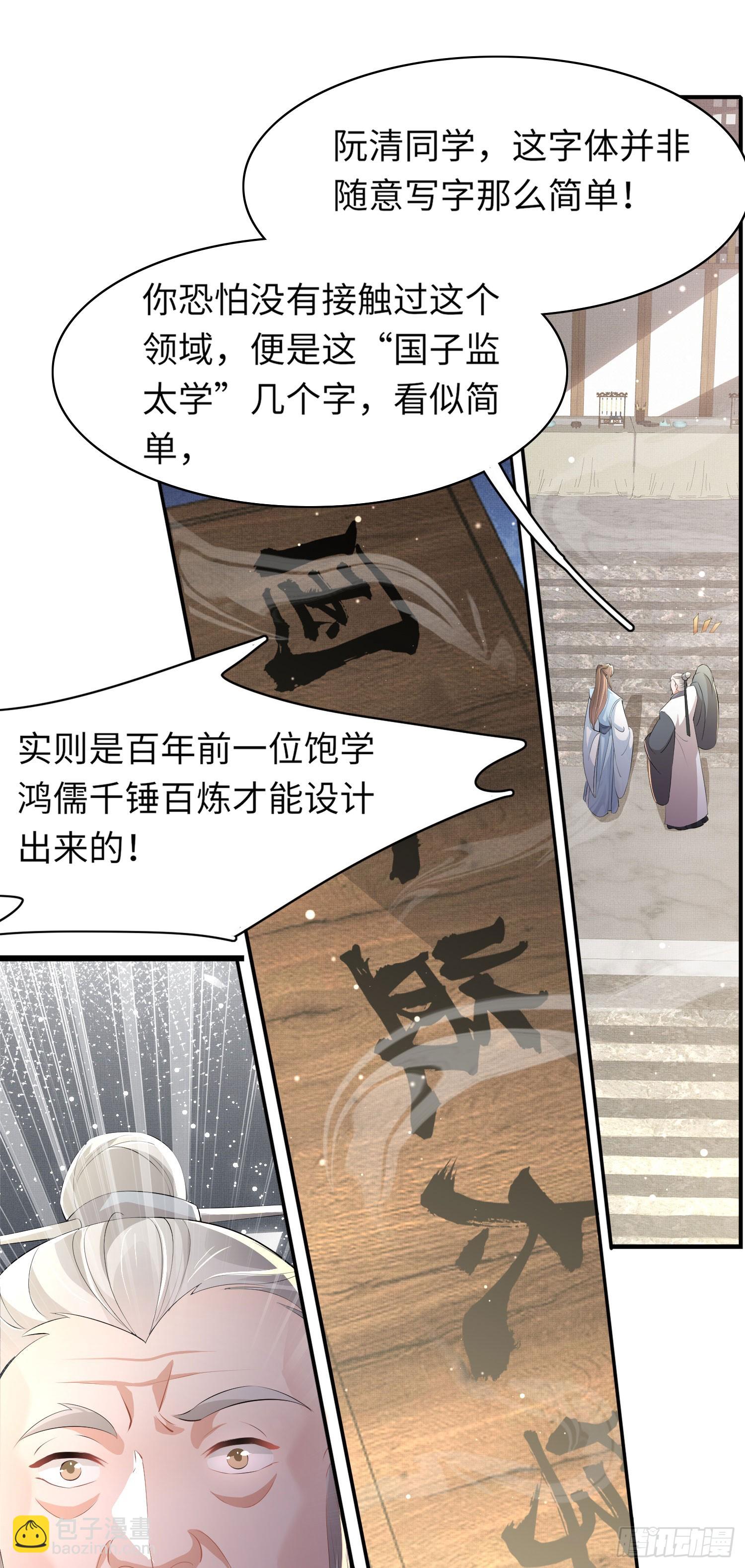 第57话 当面卿卿我我8
